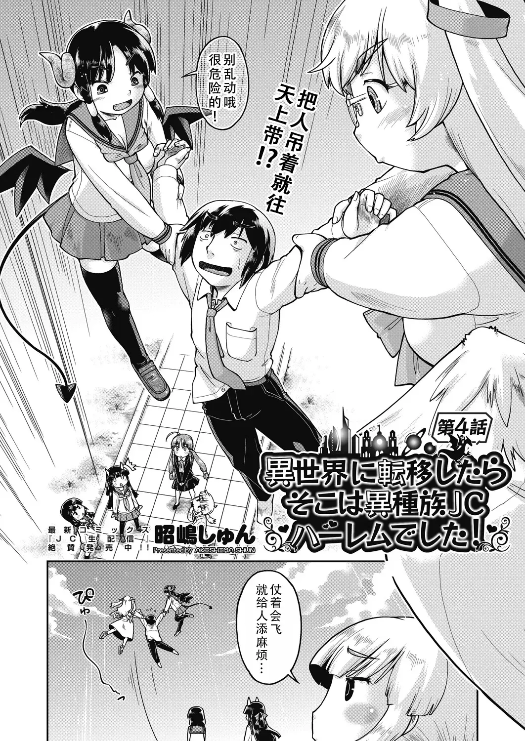Chapter ' + image.page_number