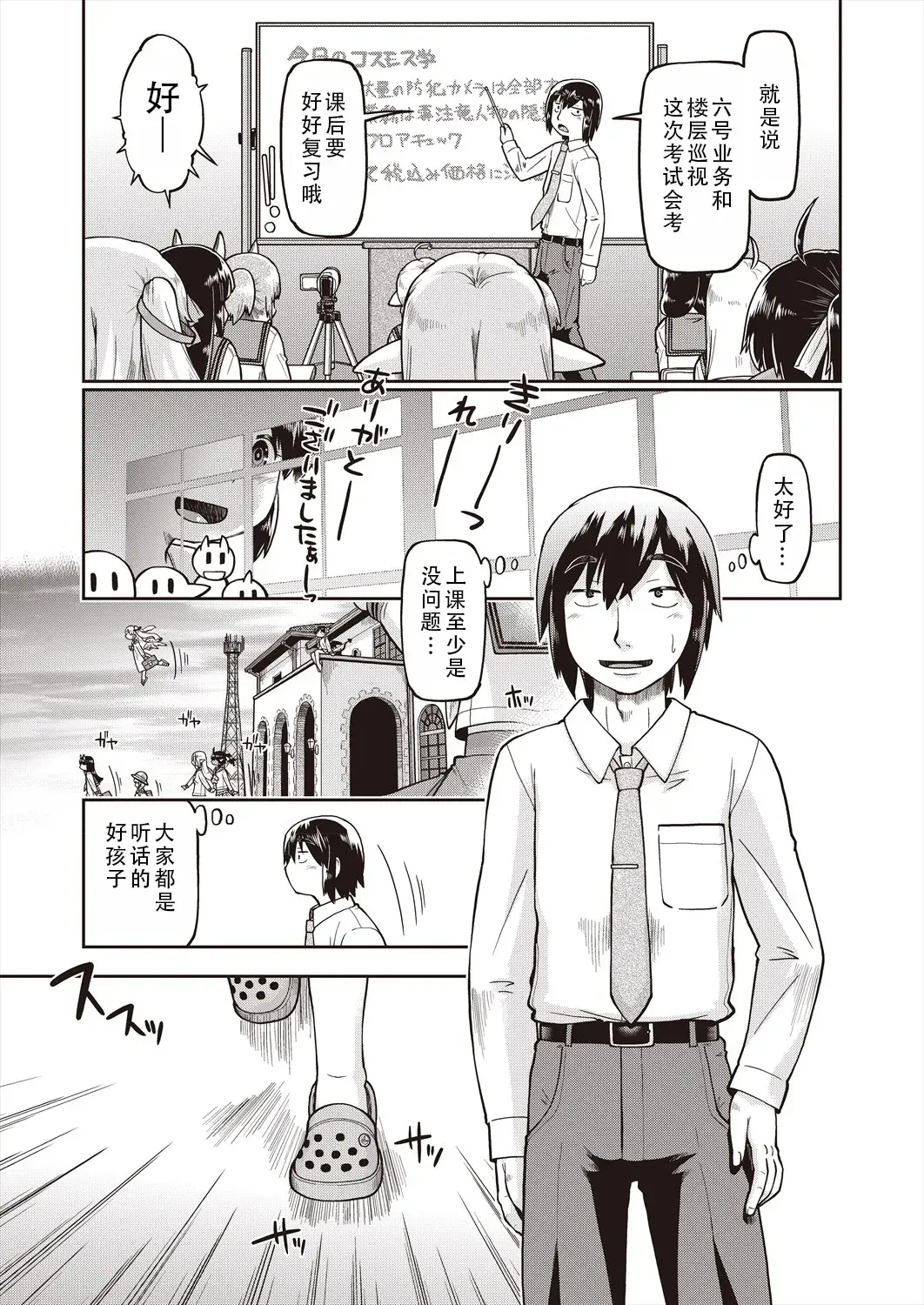 Chapter ' + image.page_number