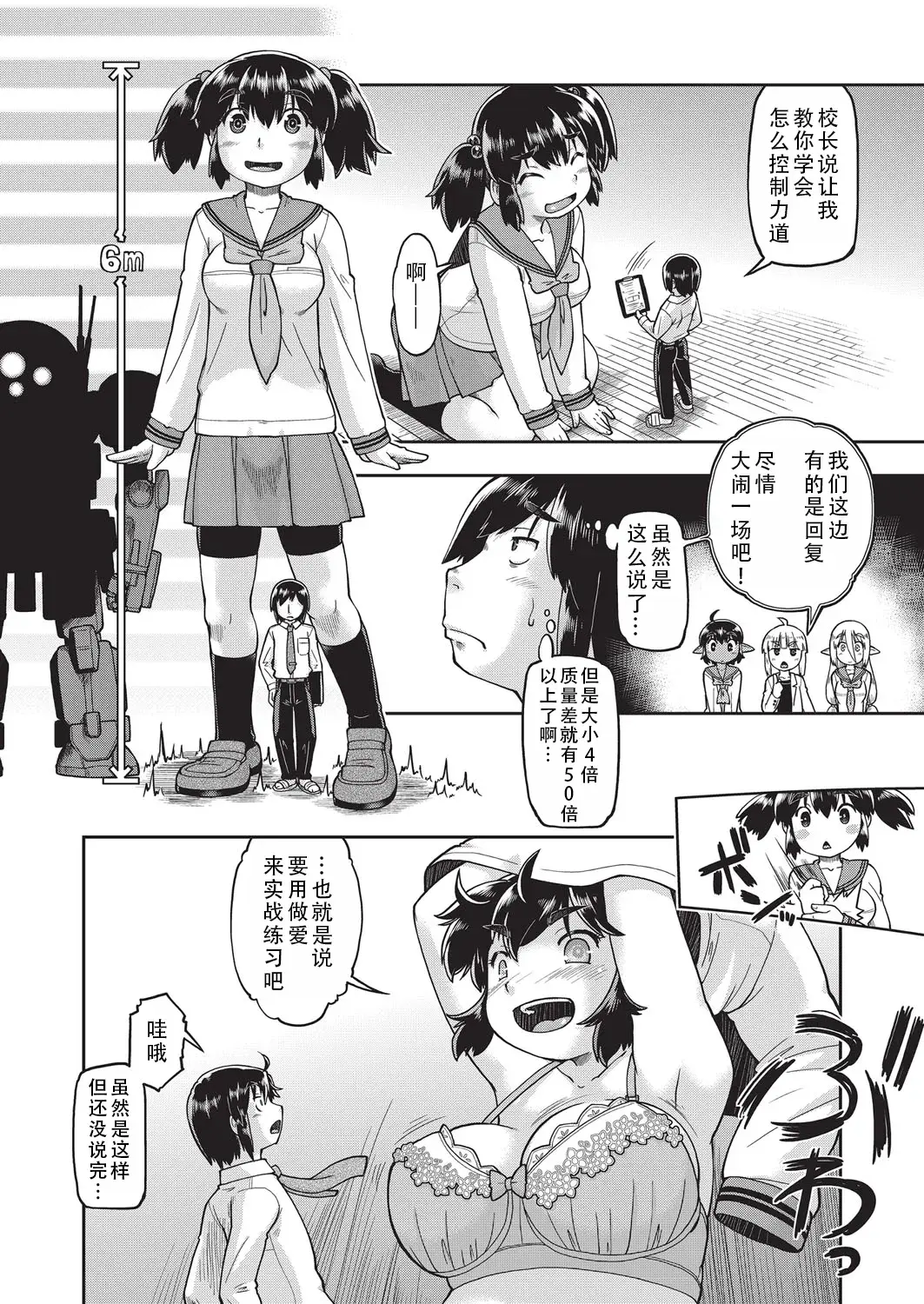 Chapter ' + image.page_number