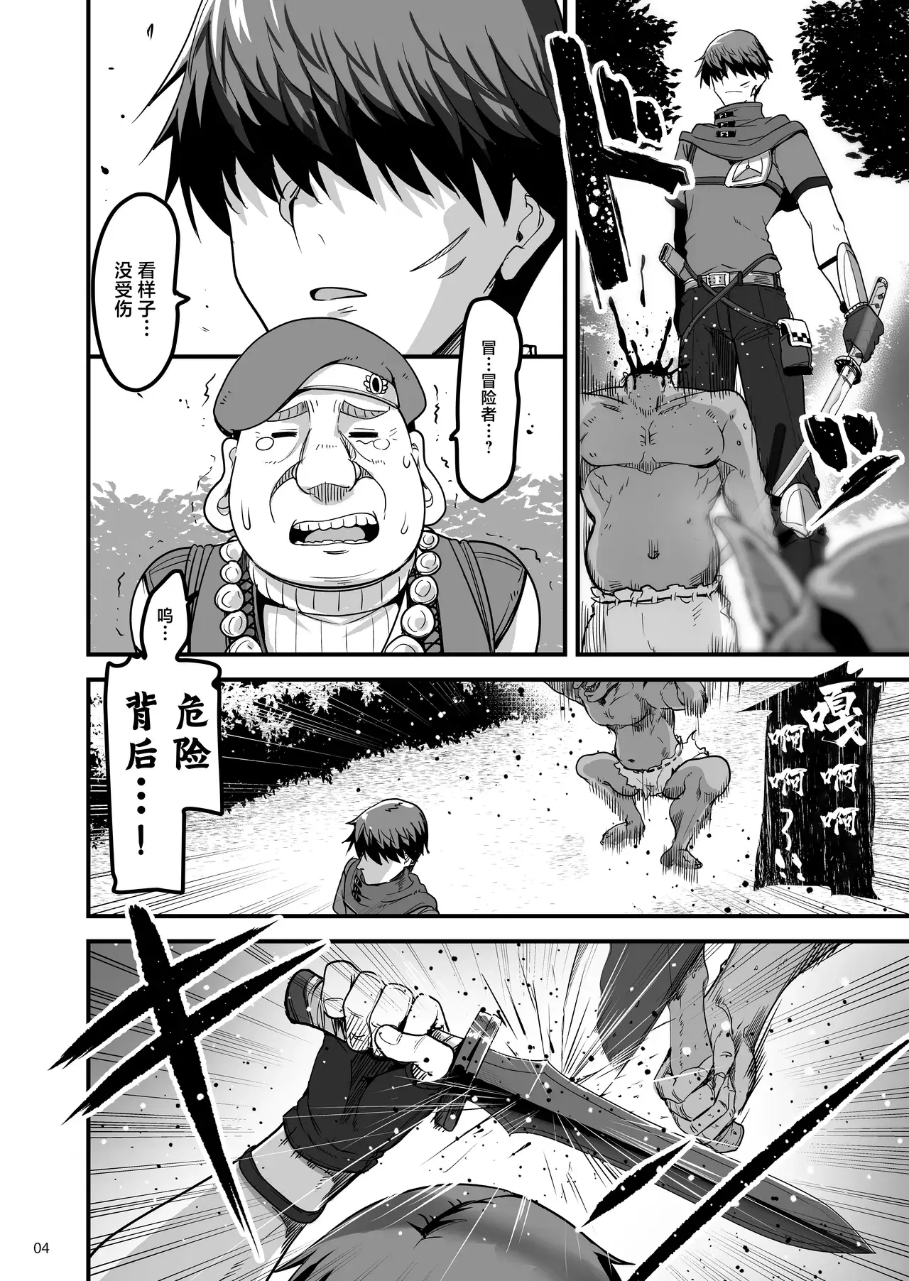 Chapter ' + image.page_number