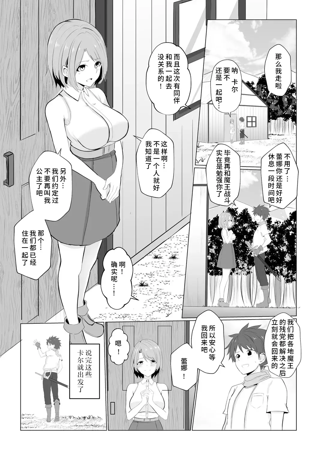 Chapter ' + image.page_number
