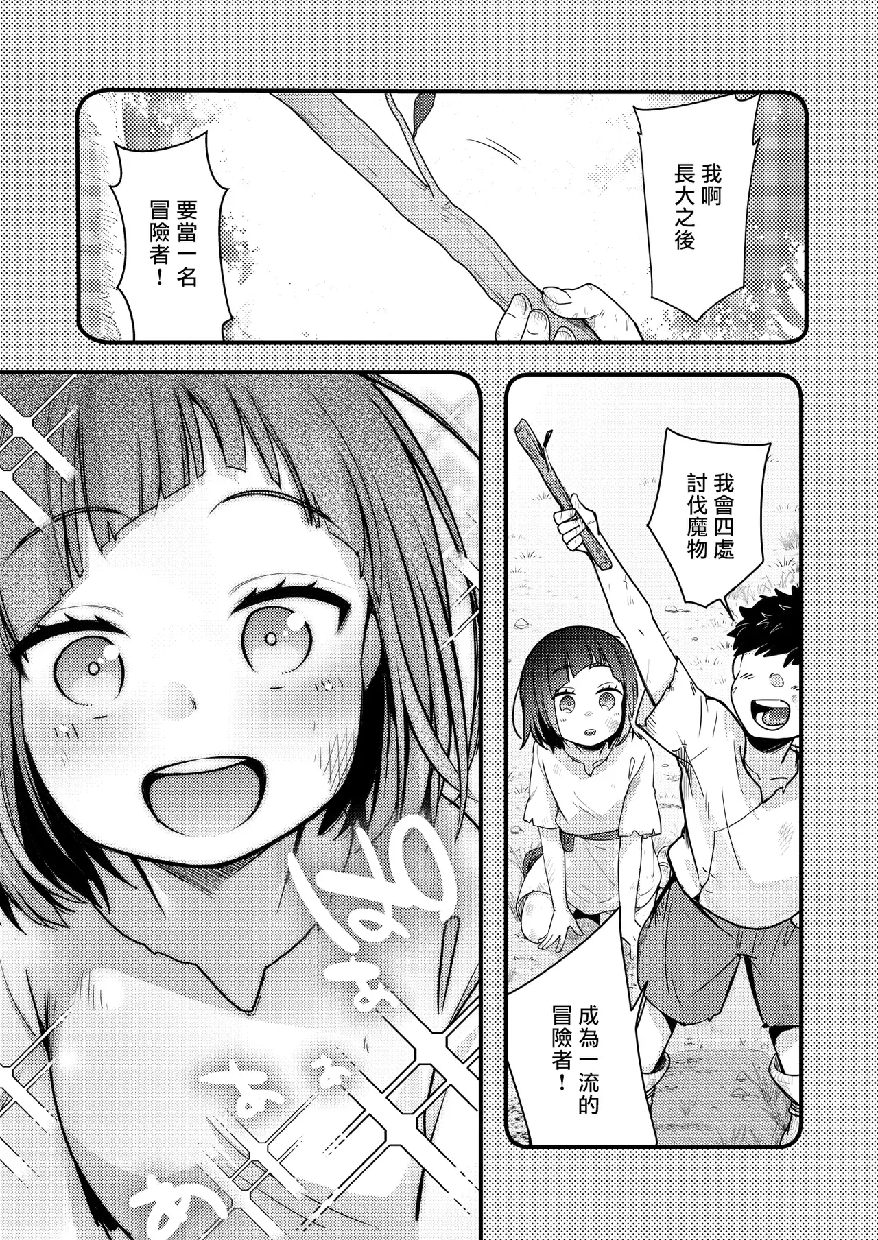 Chapter ' + image.page_number
