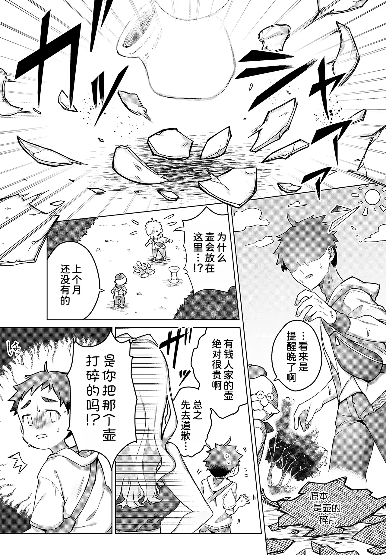 Chapter ' + image.page_number