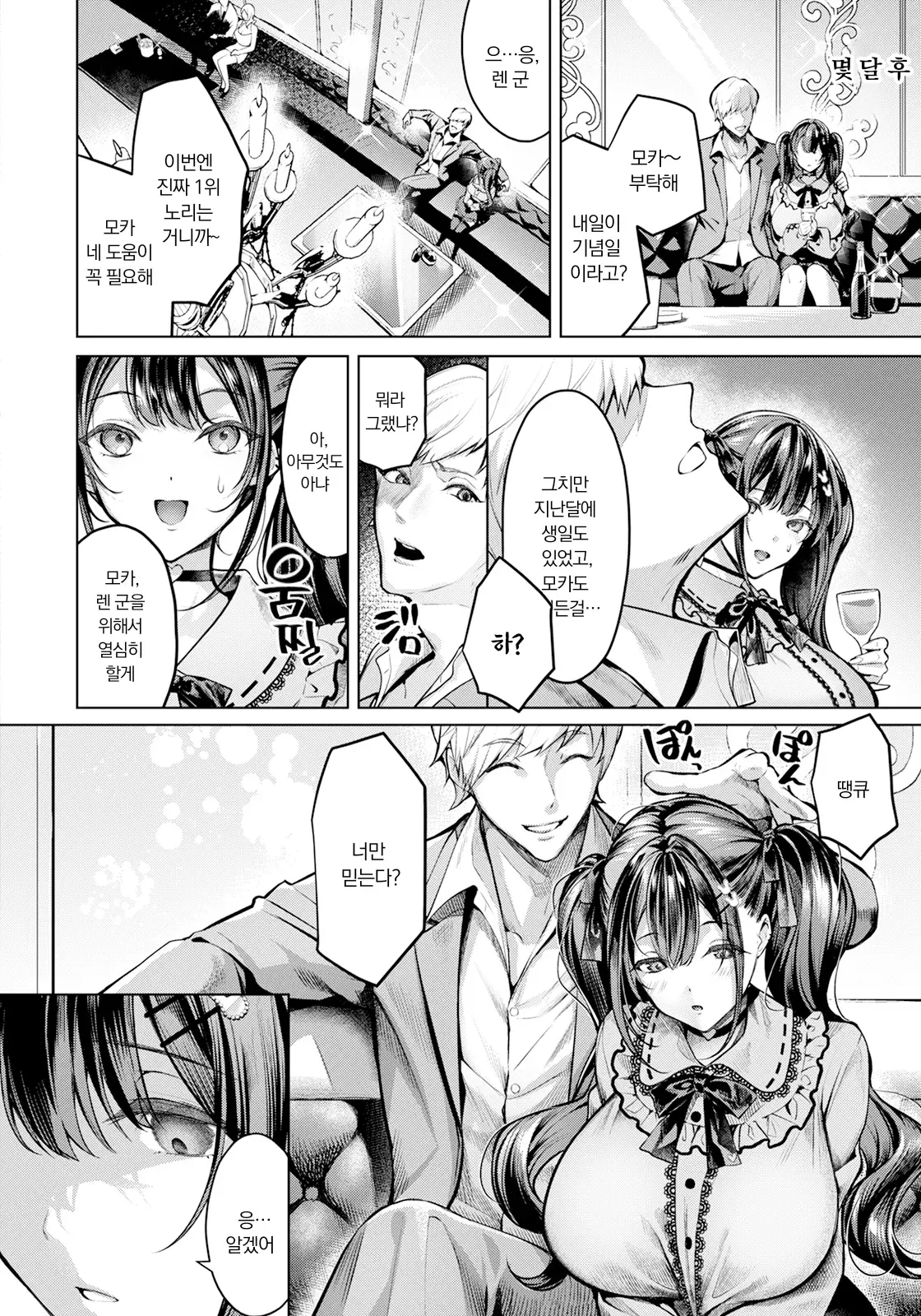 Chapter ' + image.page_number