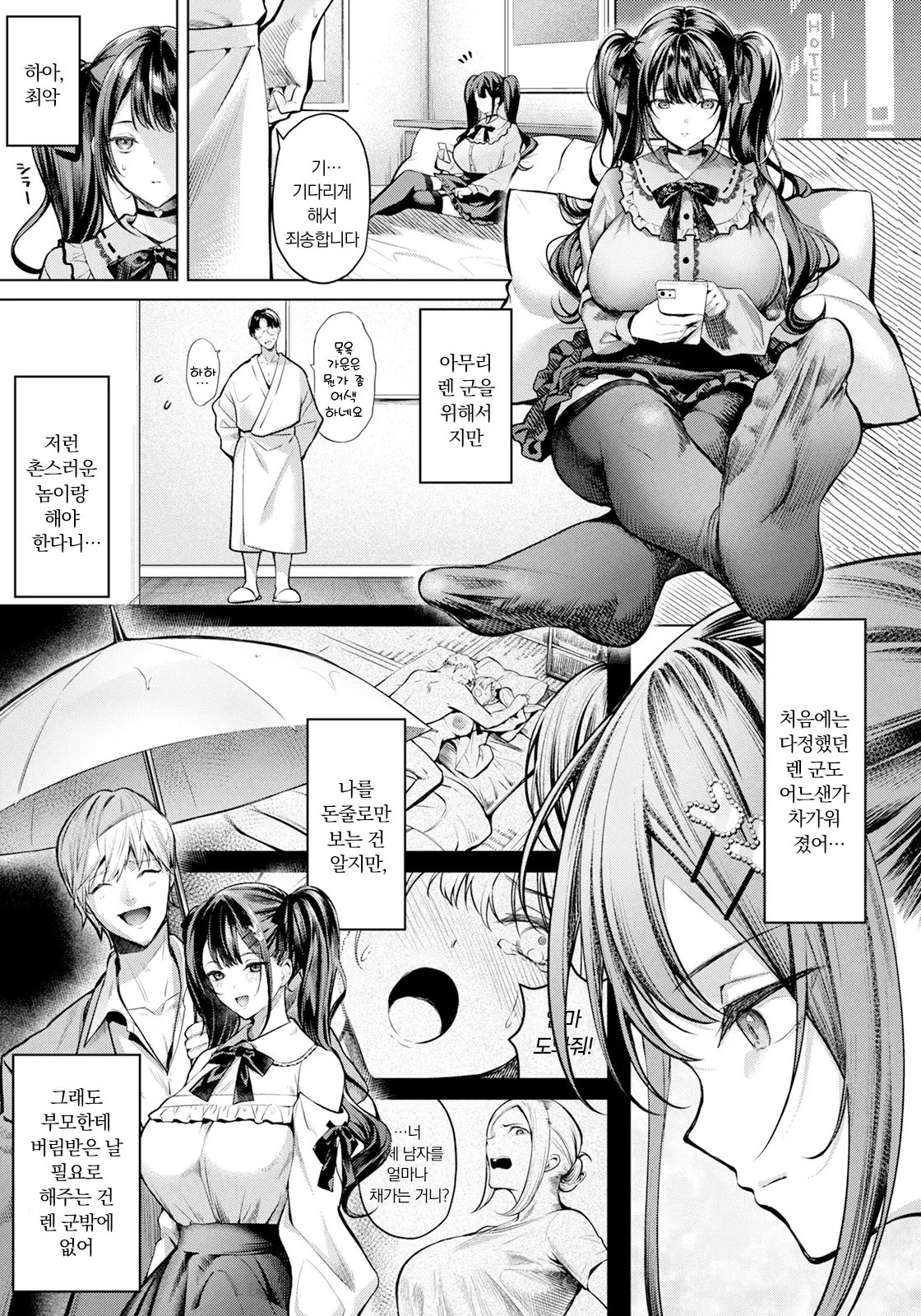 Chapter ' + image.page_number