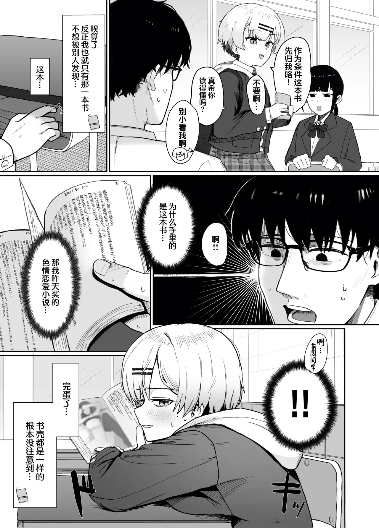 Chapter ' + image.page_number