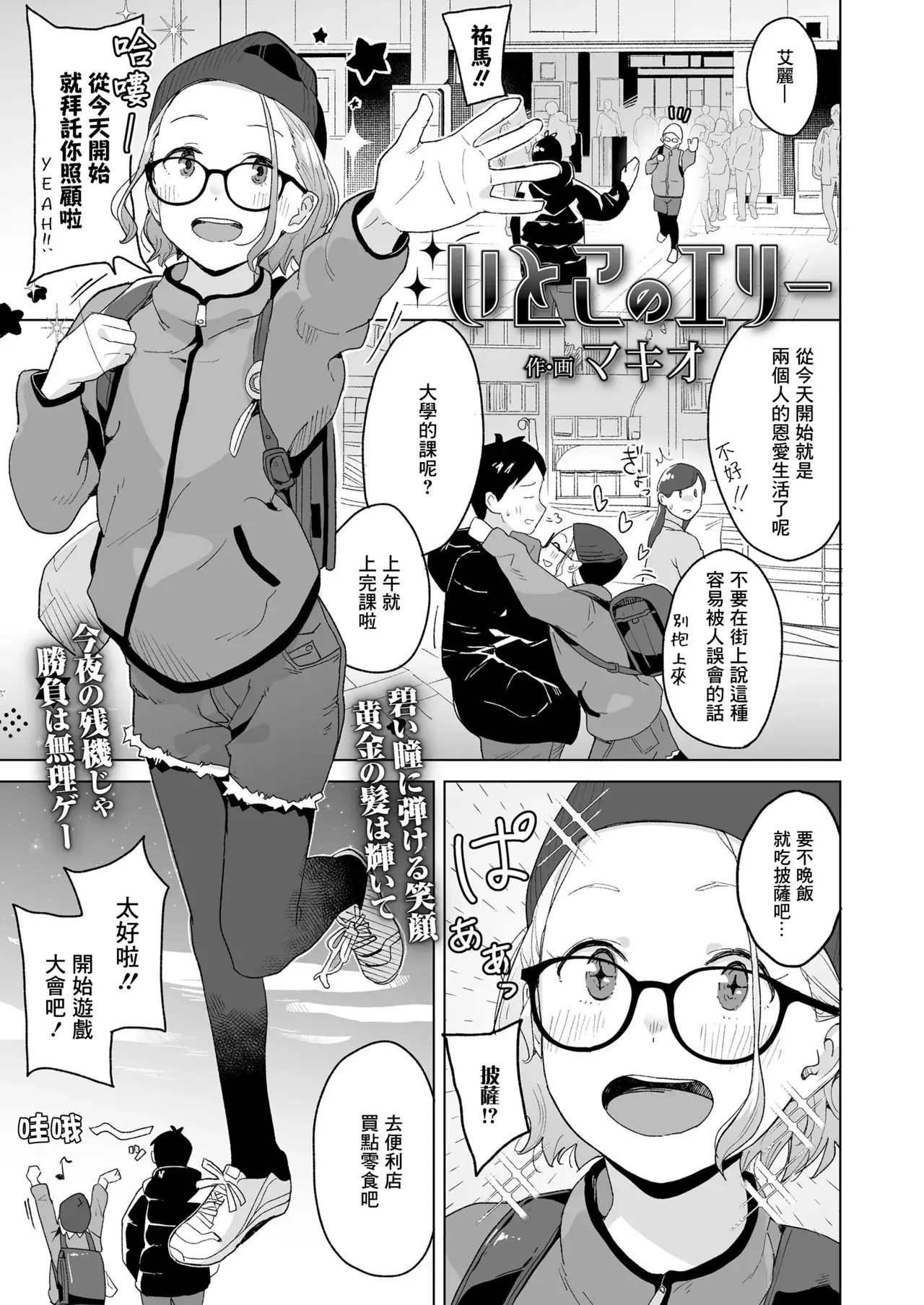Chapter ' + image.page_number