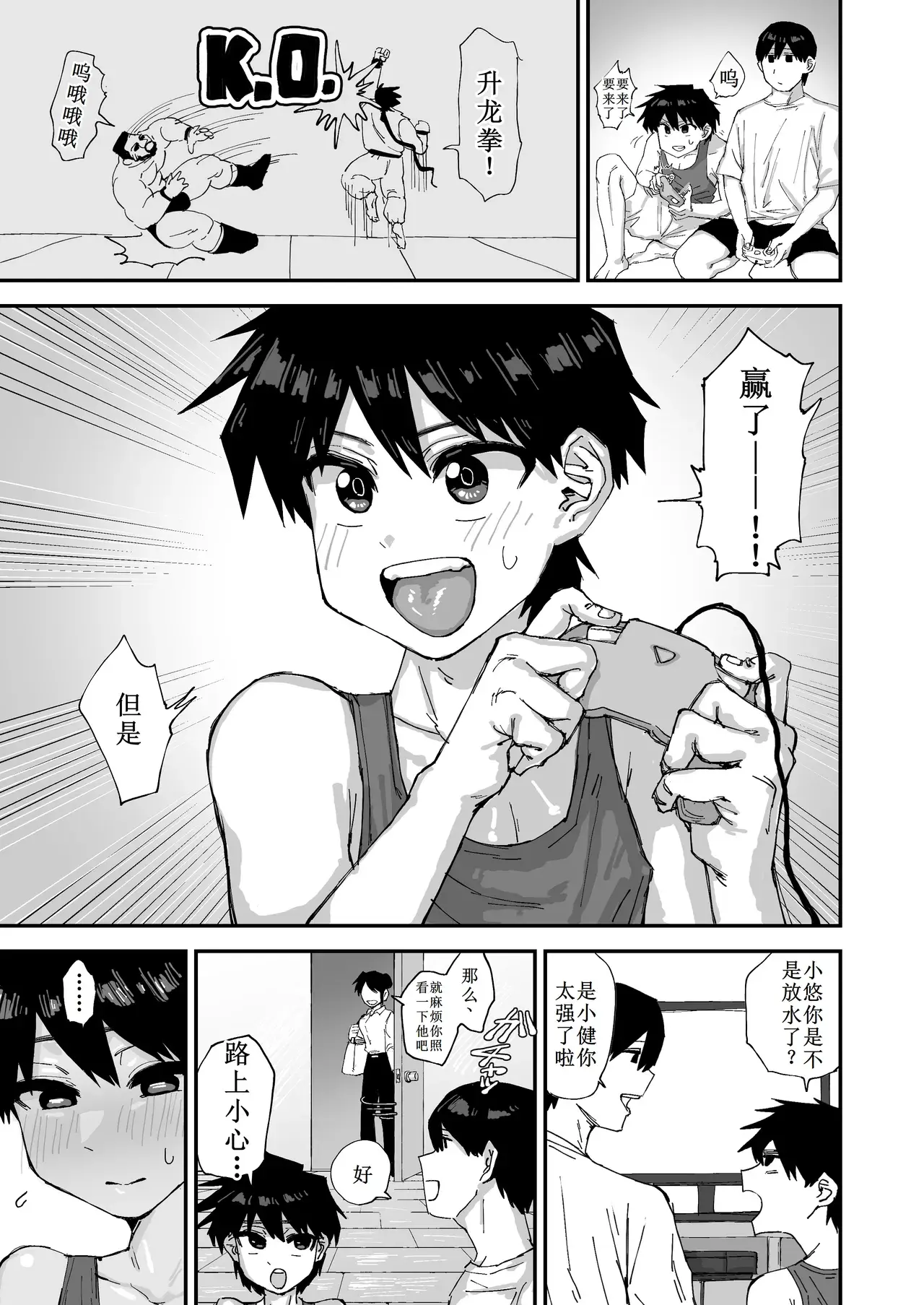 Chapter ' + image.page_number