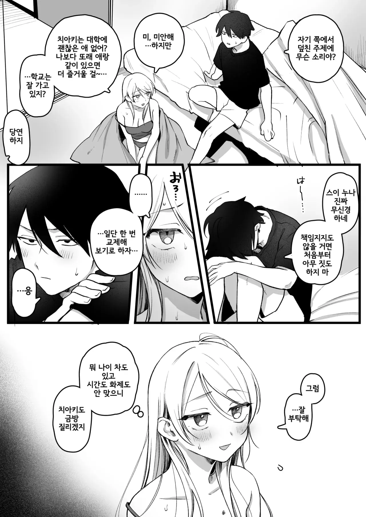 Chapter ' + image.page_number