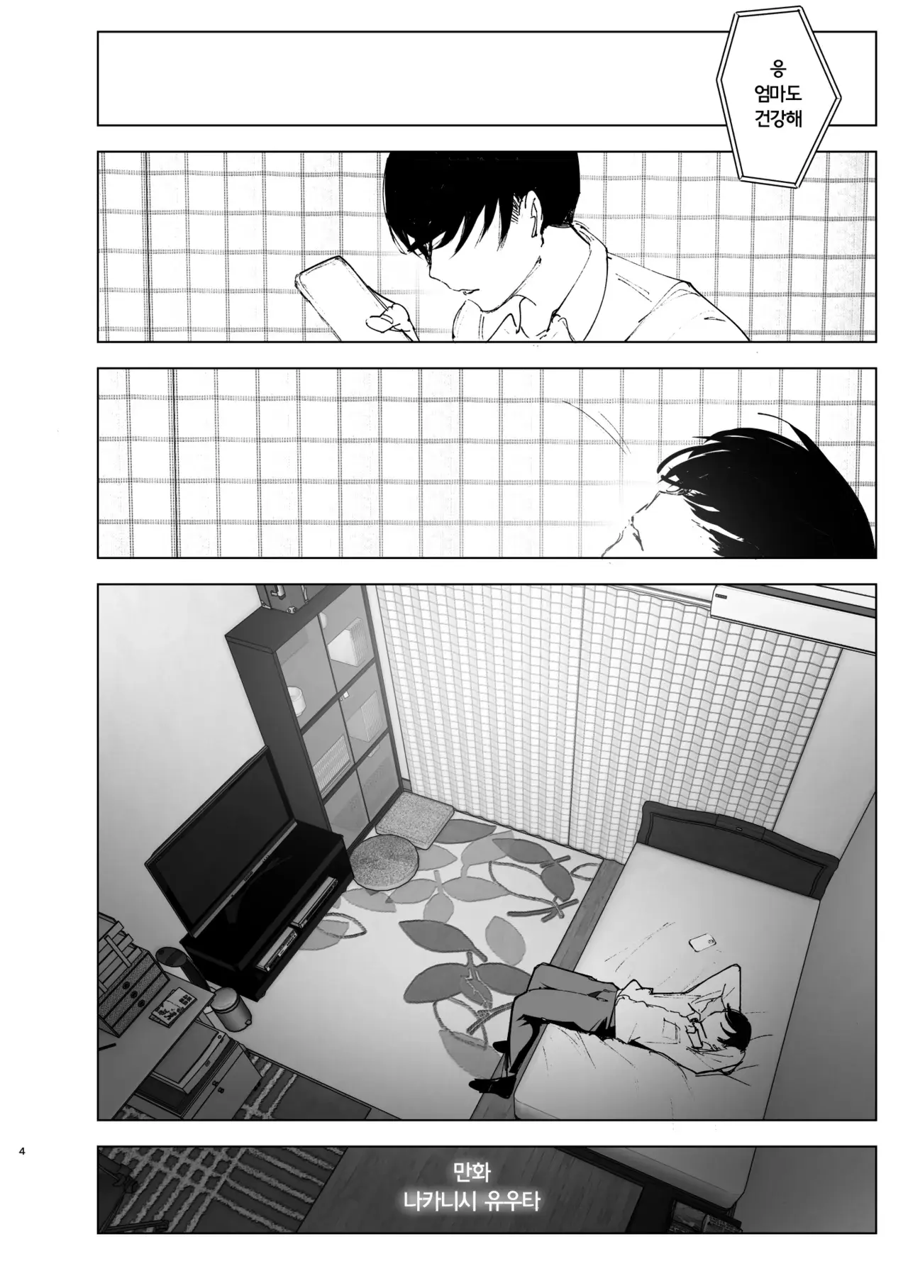 Chapter ' + image.page_number
