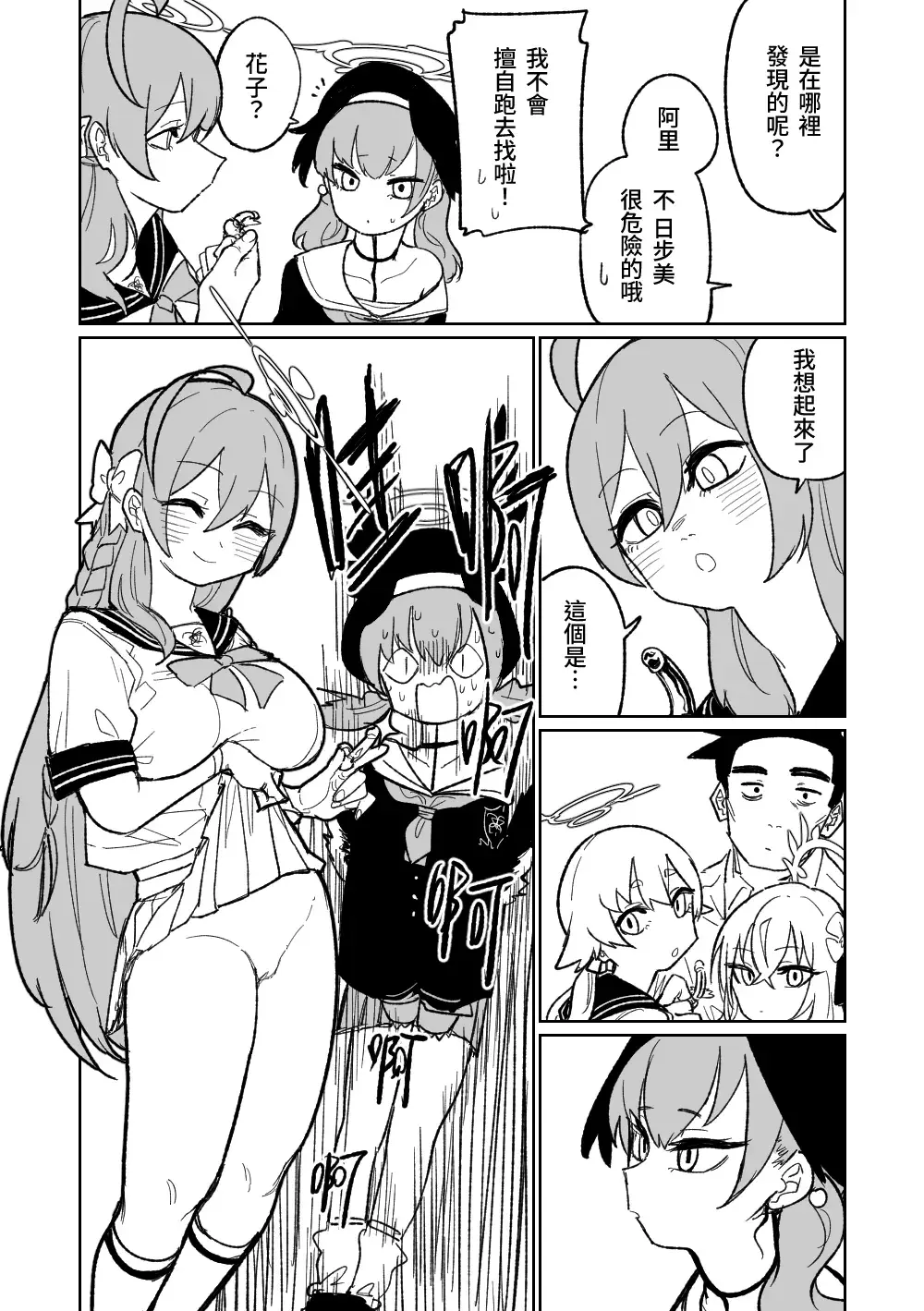 Chapter ' + image.page_number