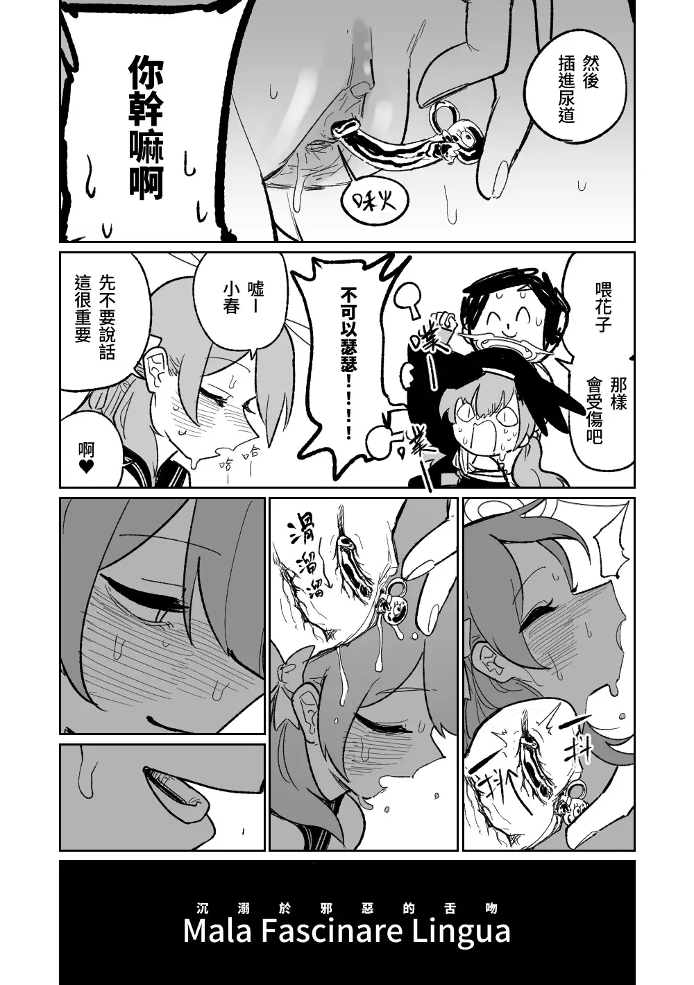 Chapter ' + image.page_number