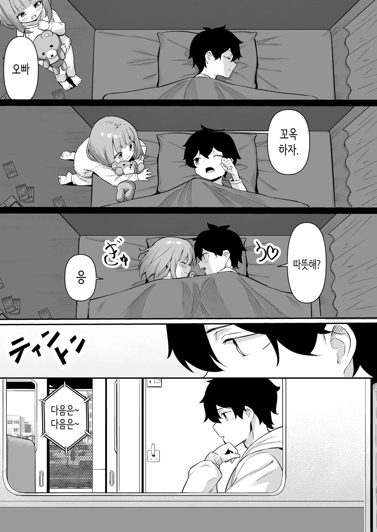 Chapter ' + image.page_number