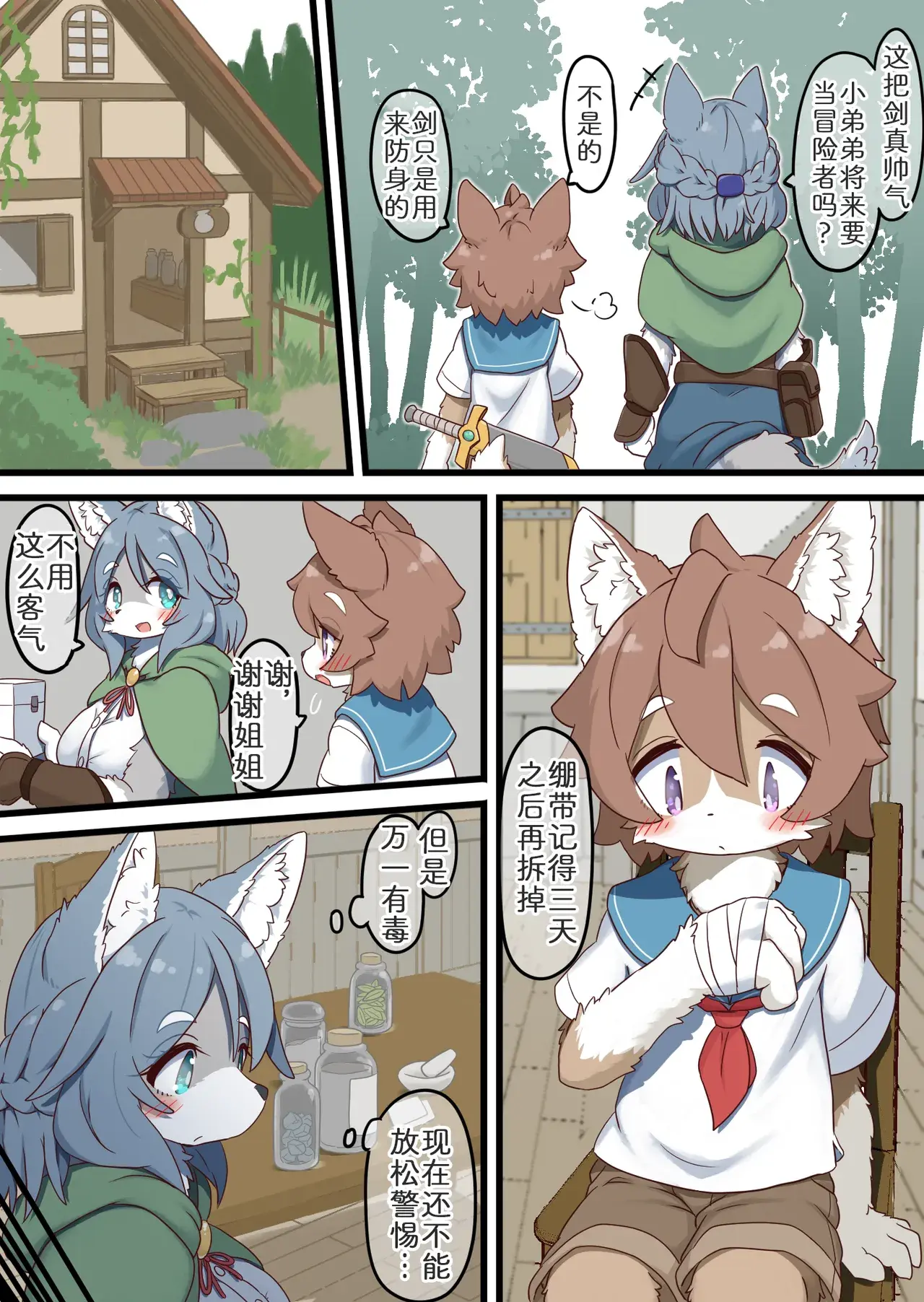 Chapter ' + image.page_number