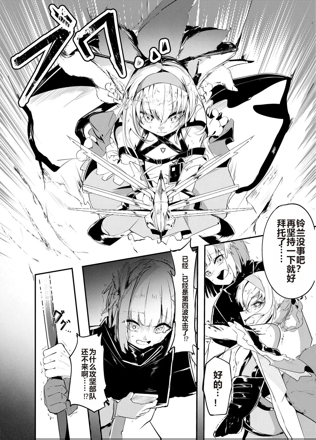 Chapter ' + image.page_number