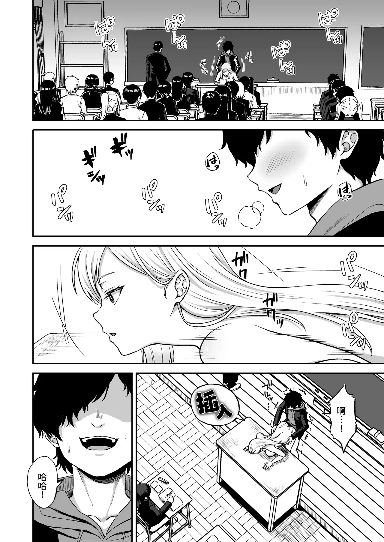 Chapter ' + image.page_number