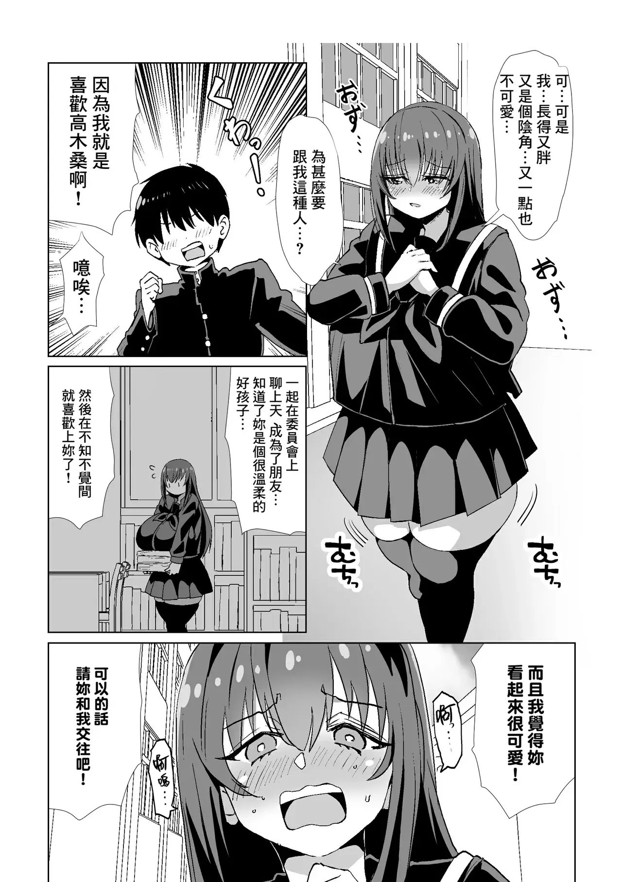 Chapter ' + image.page_number