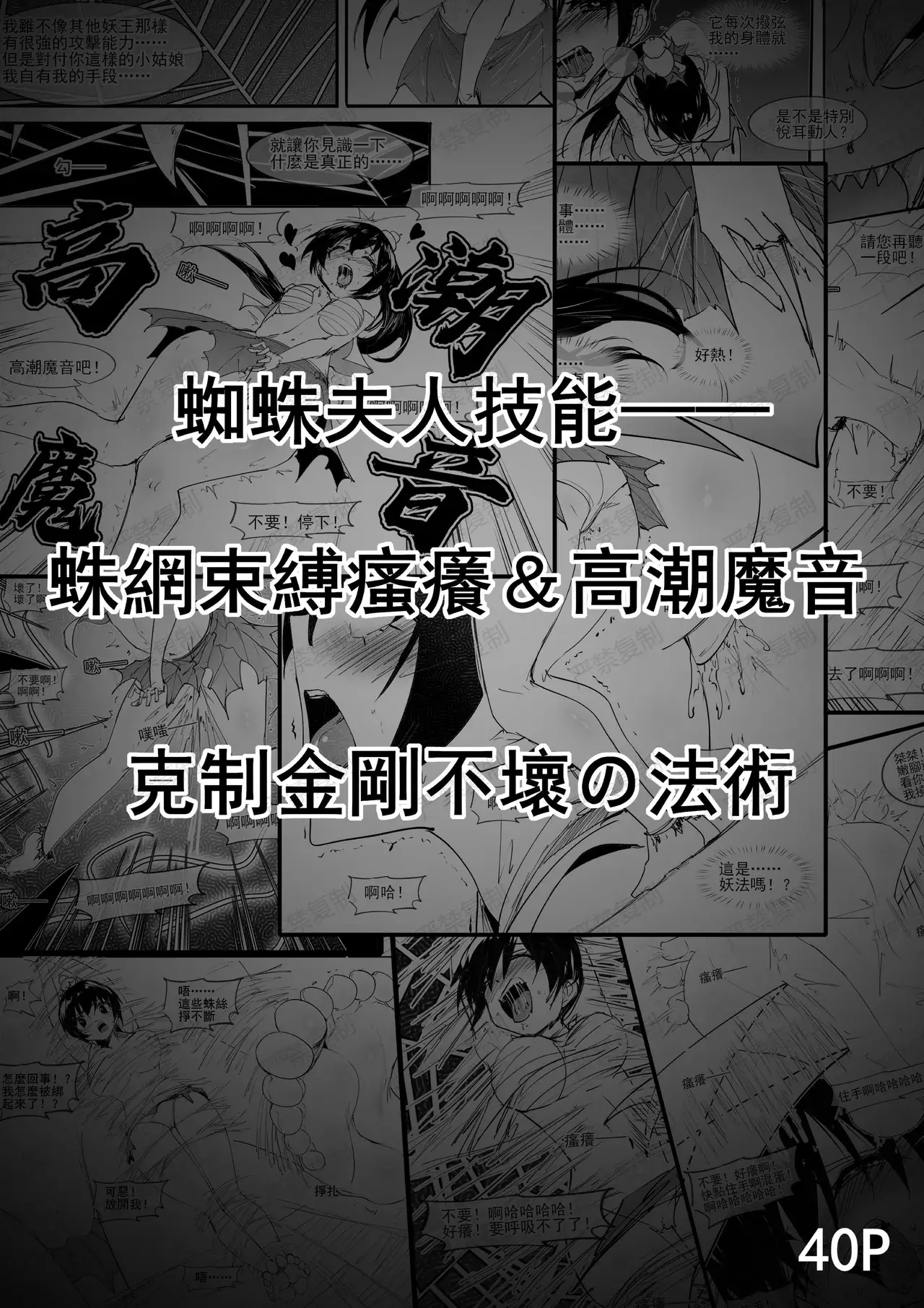 Chapter ' + image.page_number