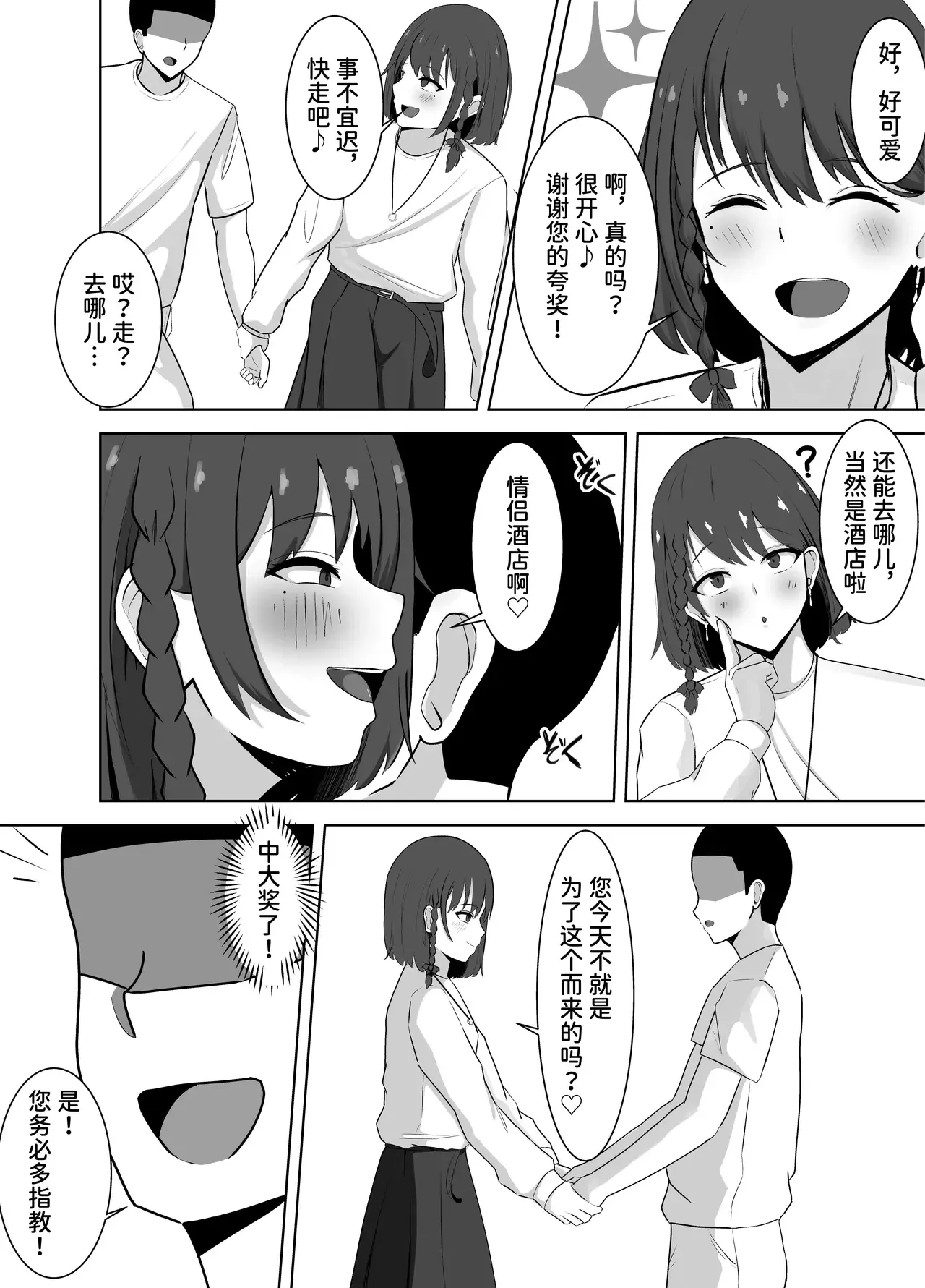 Chapter ' + image.page_number
