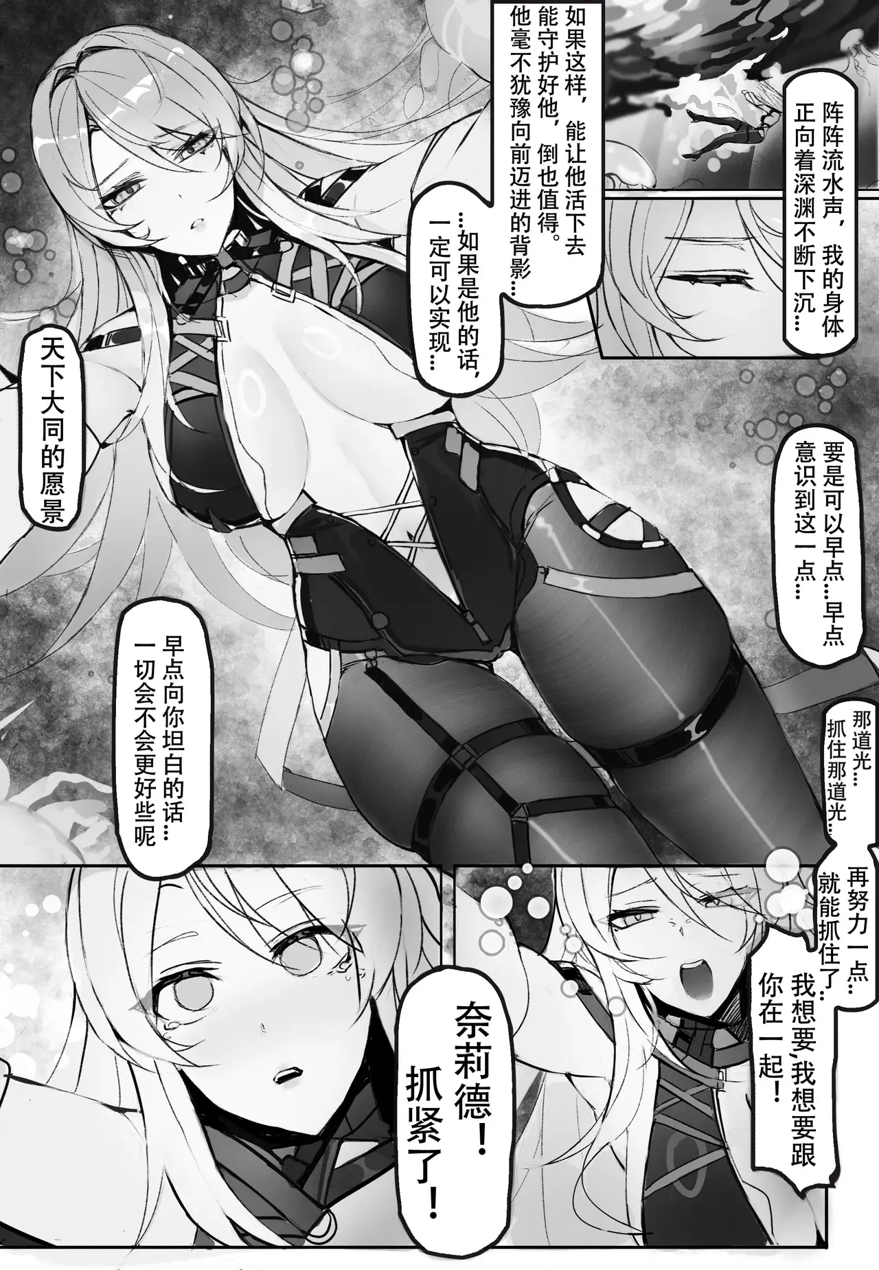 Chapter ' + image.page_number