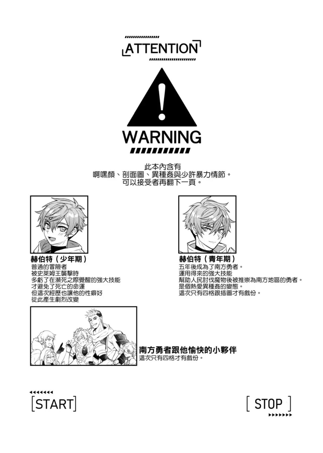 Chapter ' + image.page_number