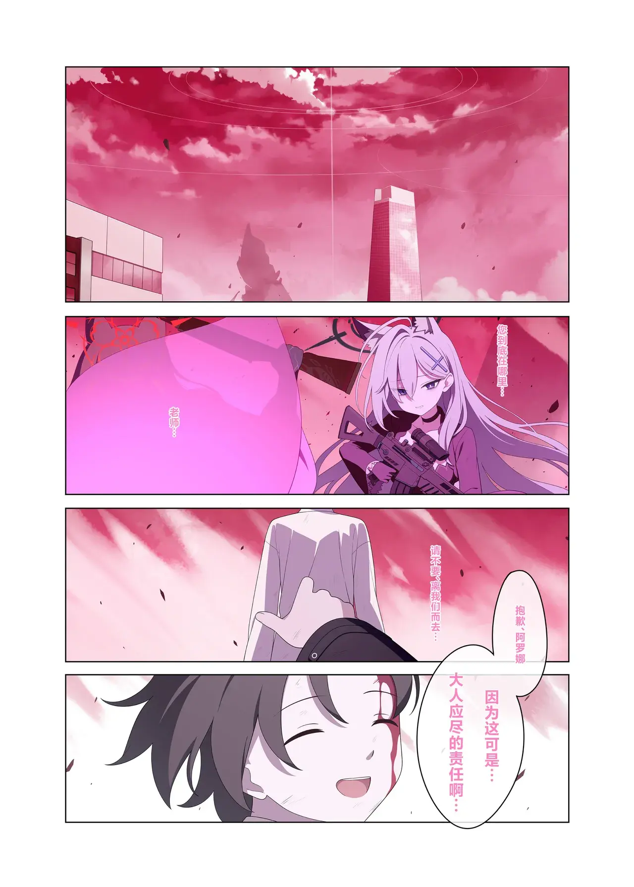 Chapter ' + image.page_number