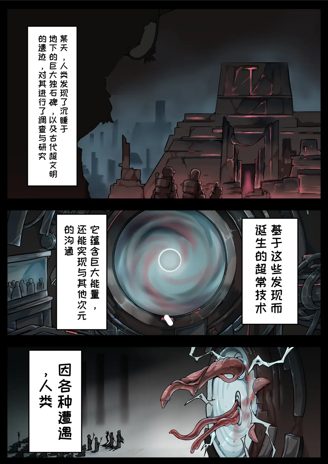 Chapter ' + image.page_number