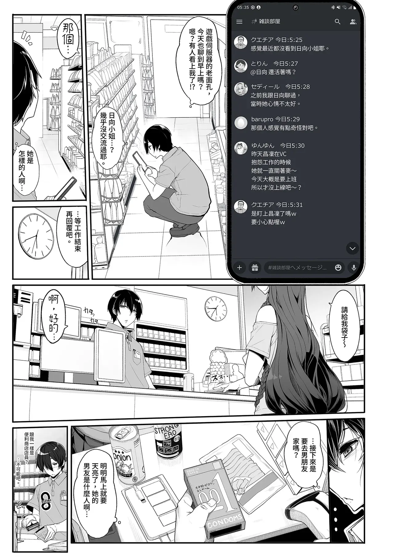 Chapter ' + image.page_number