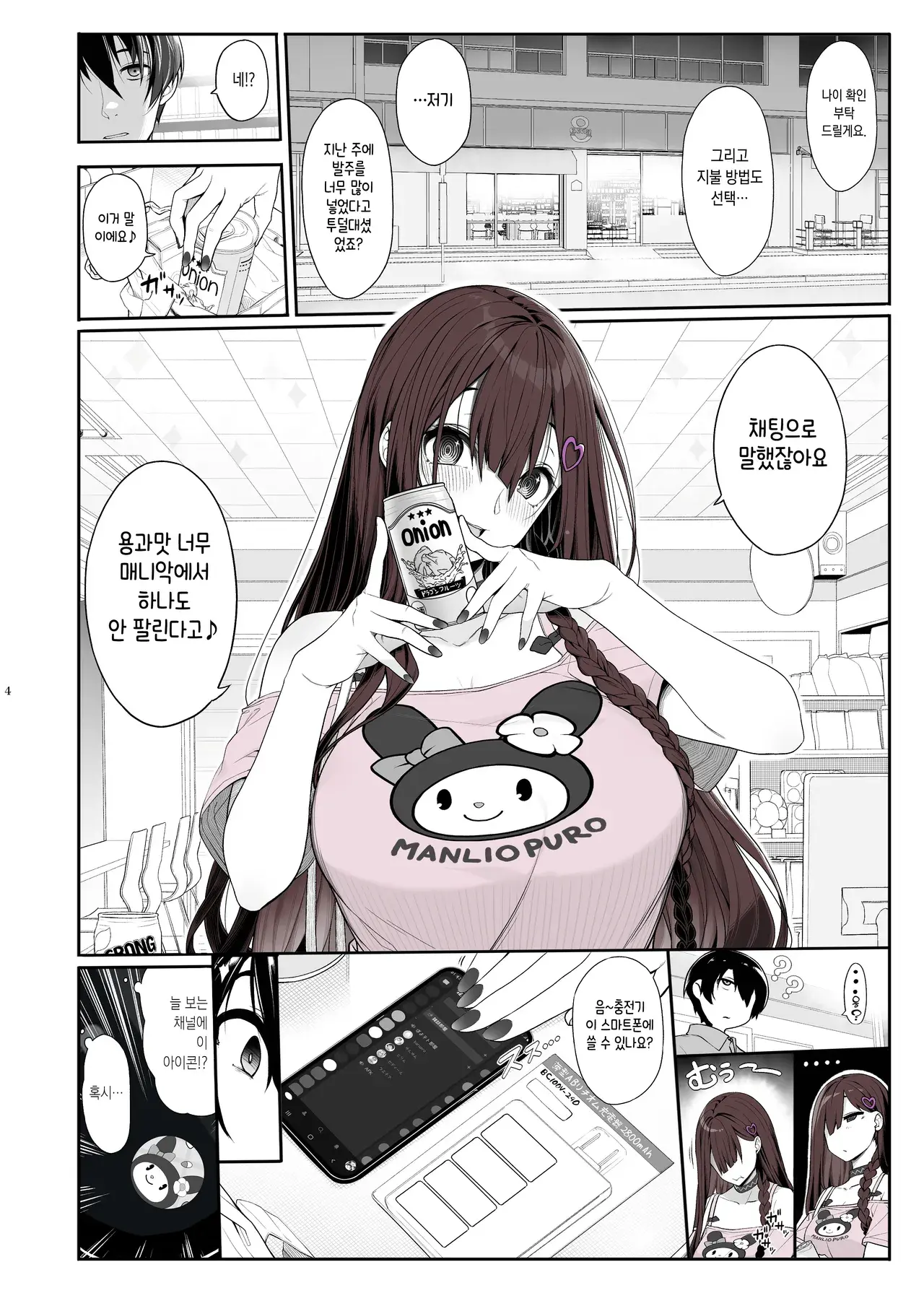 Chapter ' + image.page_number