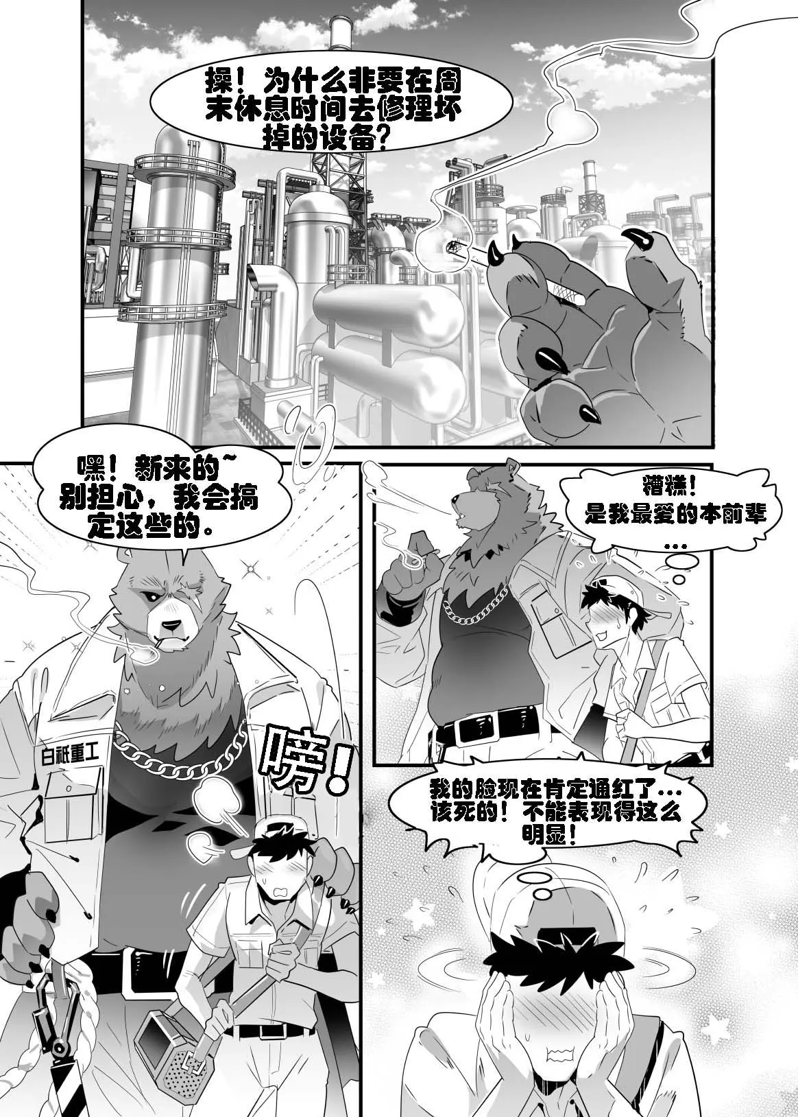 Chapter ' + image.page_number