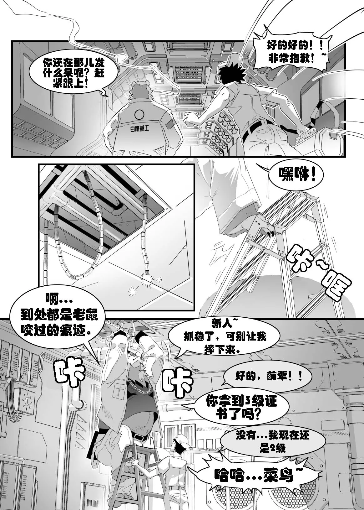 Chapter ' + image.page_number