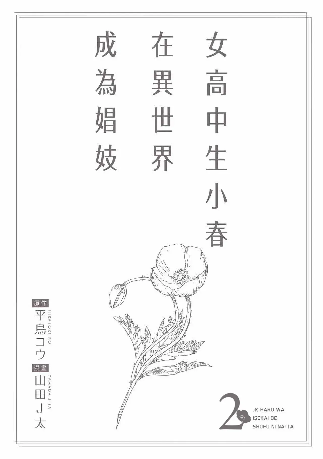 Chapter ' + image.page_number