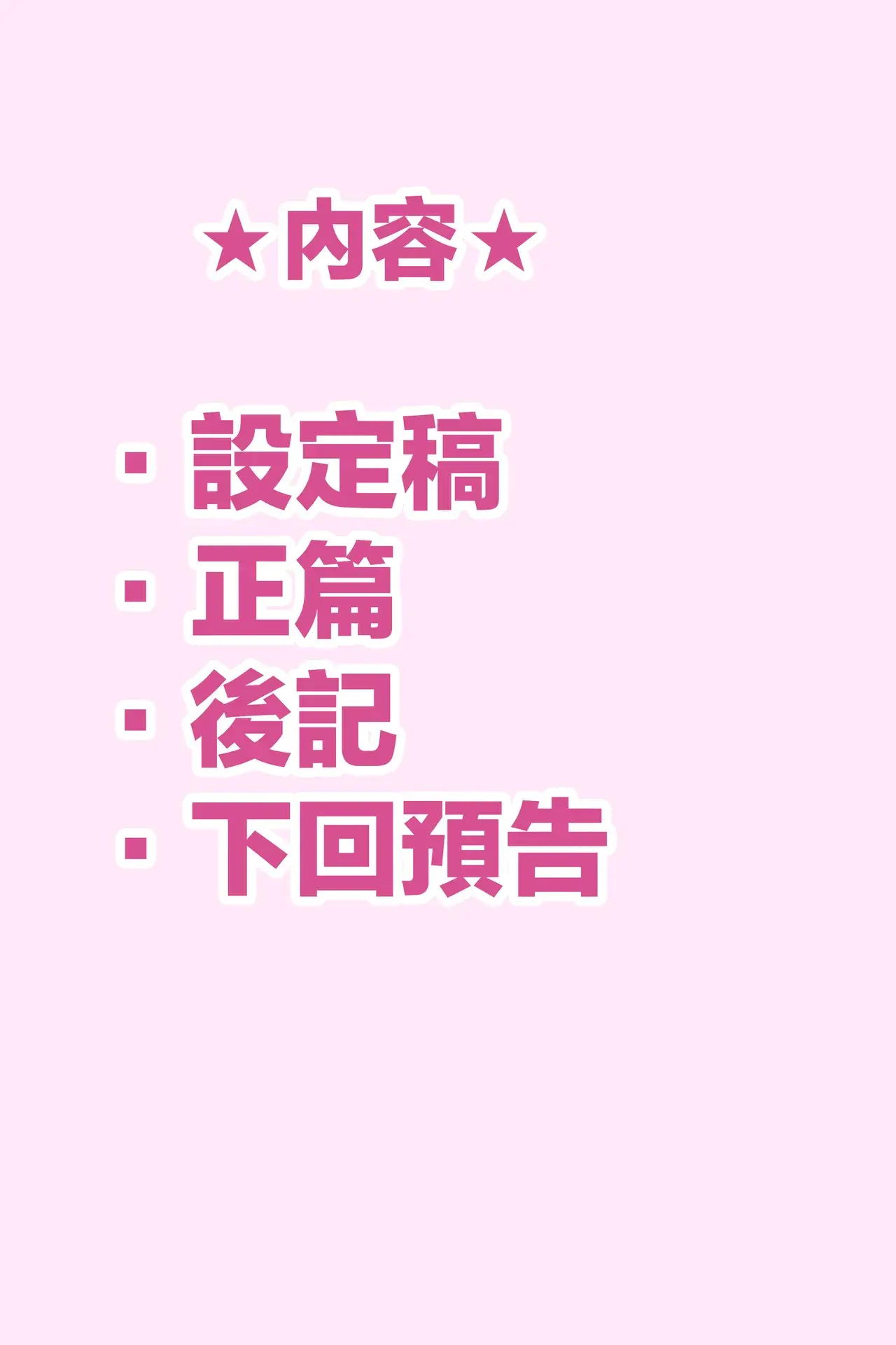 Chapter ' + image.page_number