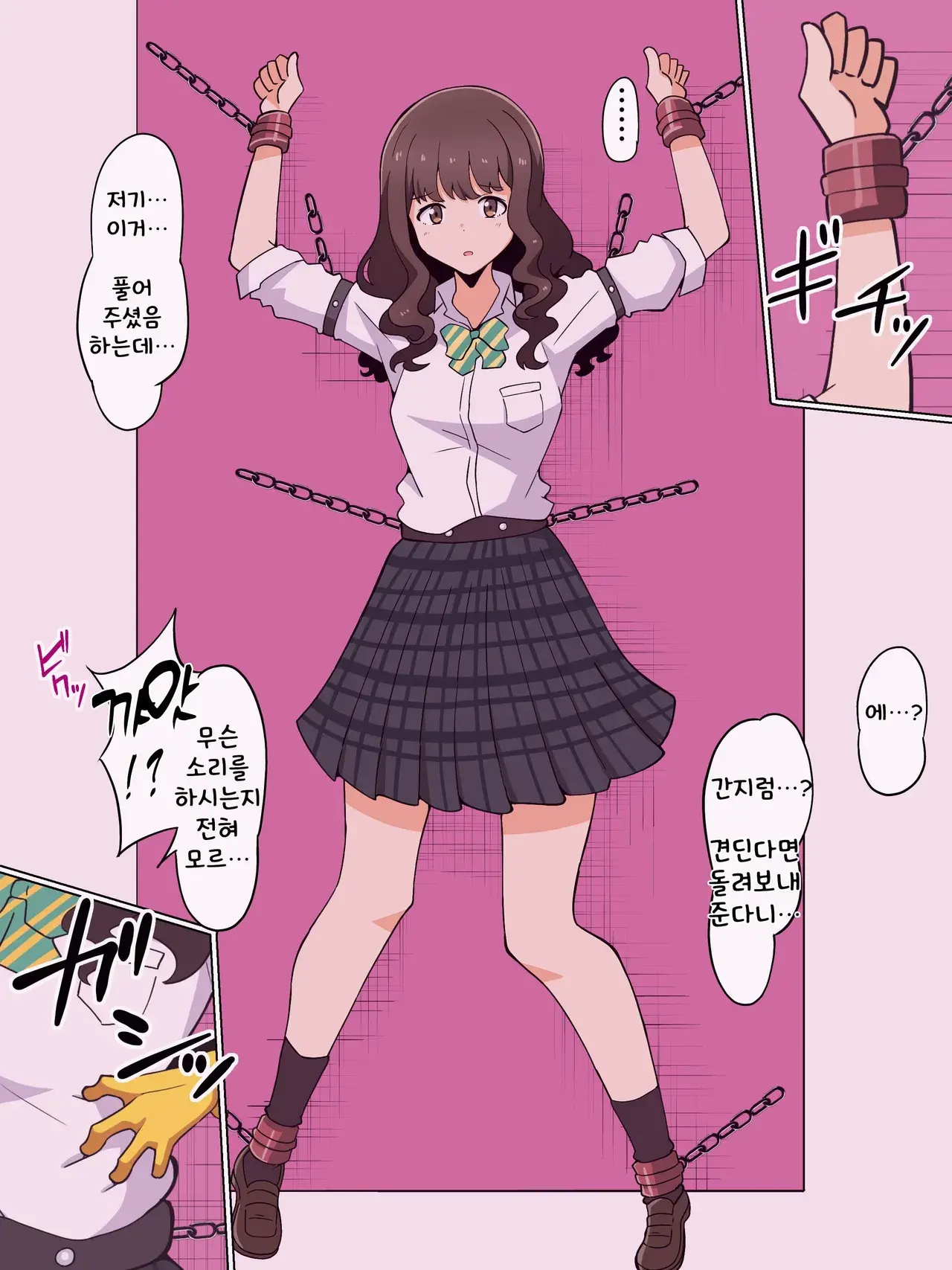 Chapter ' + image.page_number
