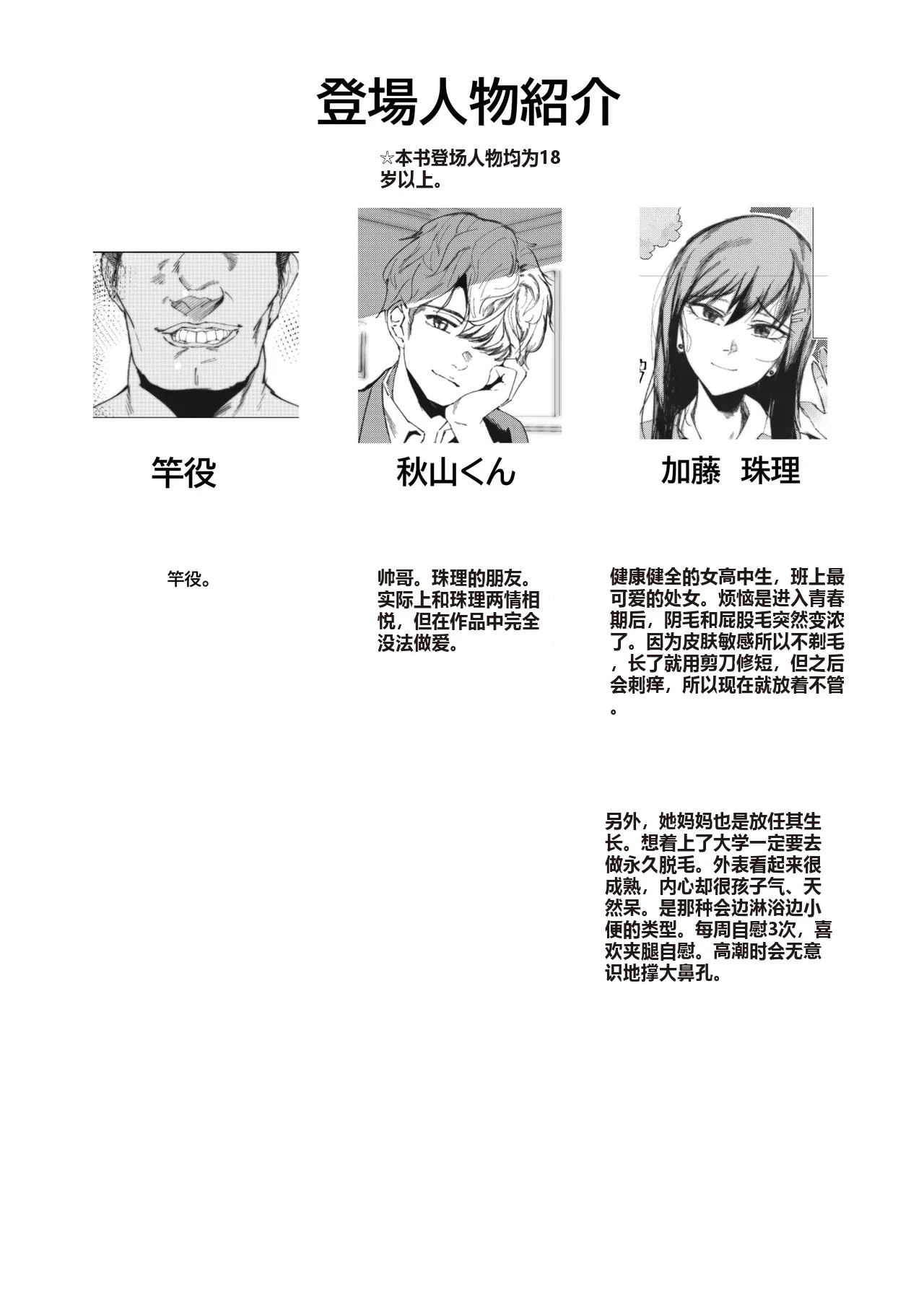 Chapter ' + image.page_number