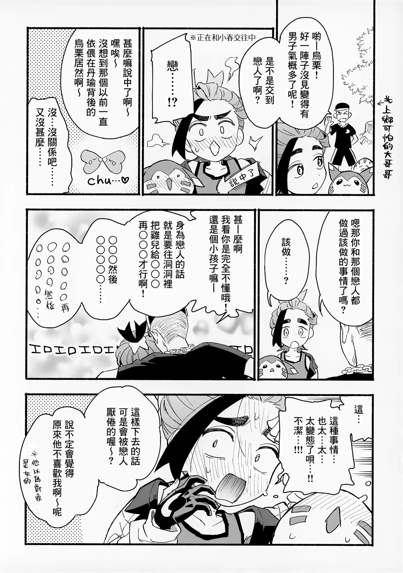 Chapter ' + image.page_number