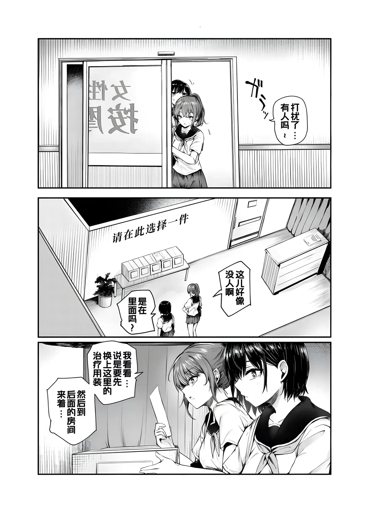 Chapter ' + image.page_number