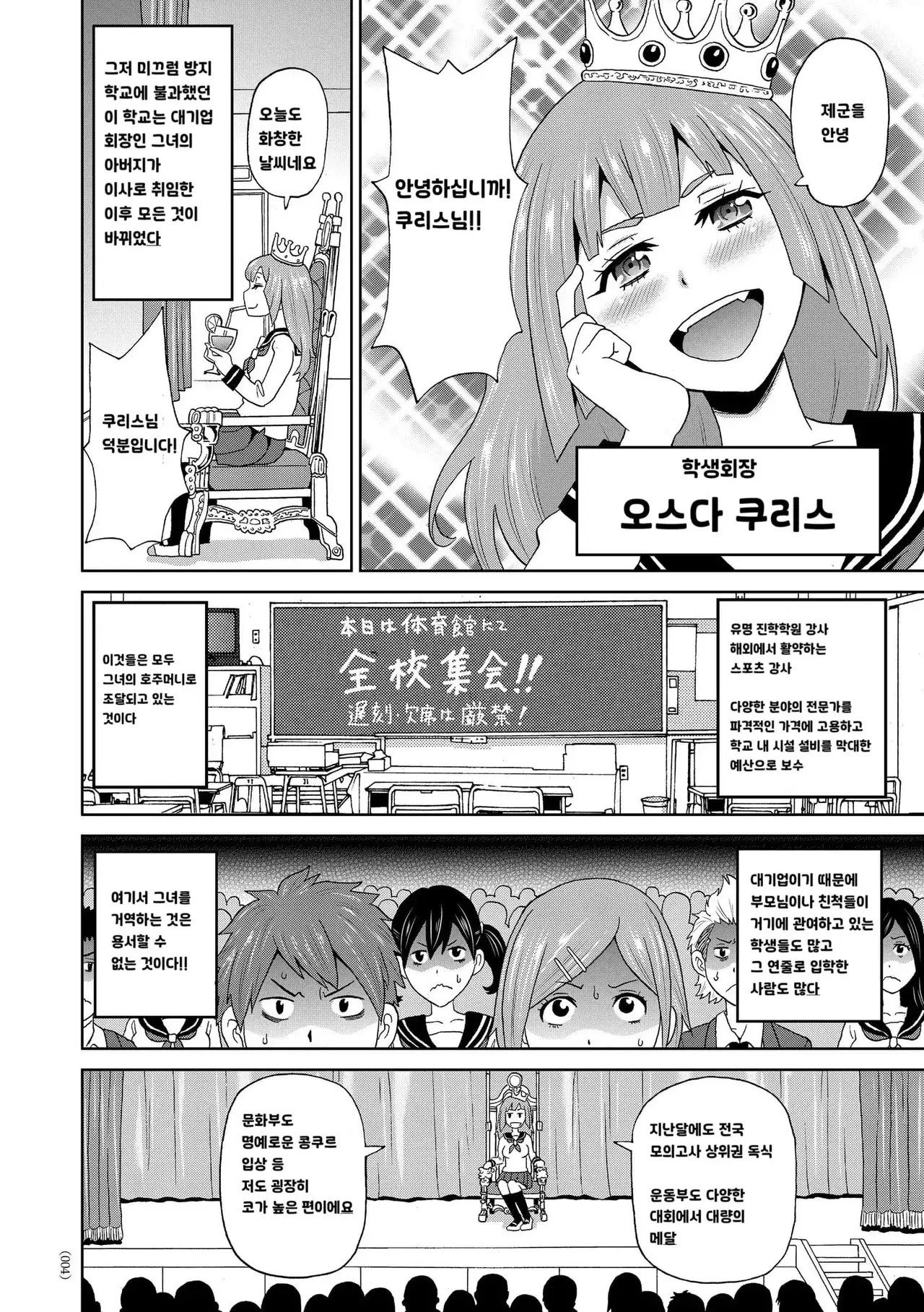 Chapter ' + image.page_number