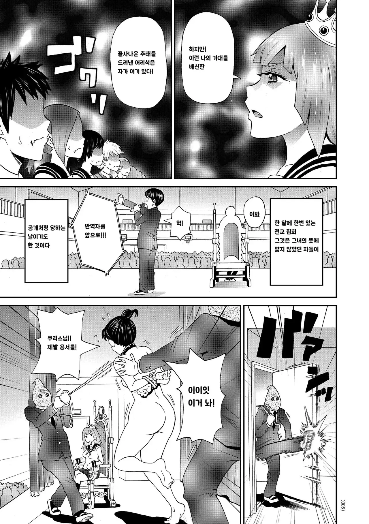 Chapter ' + image.page_number