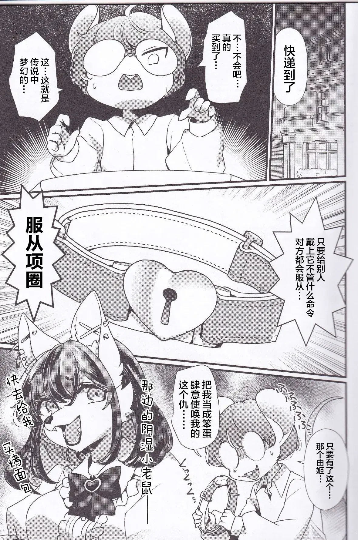 Chapter ' + image.page_number