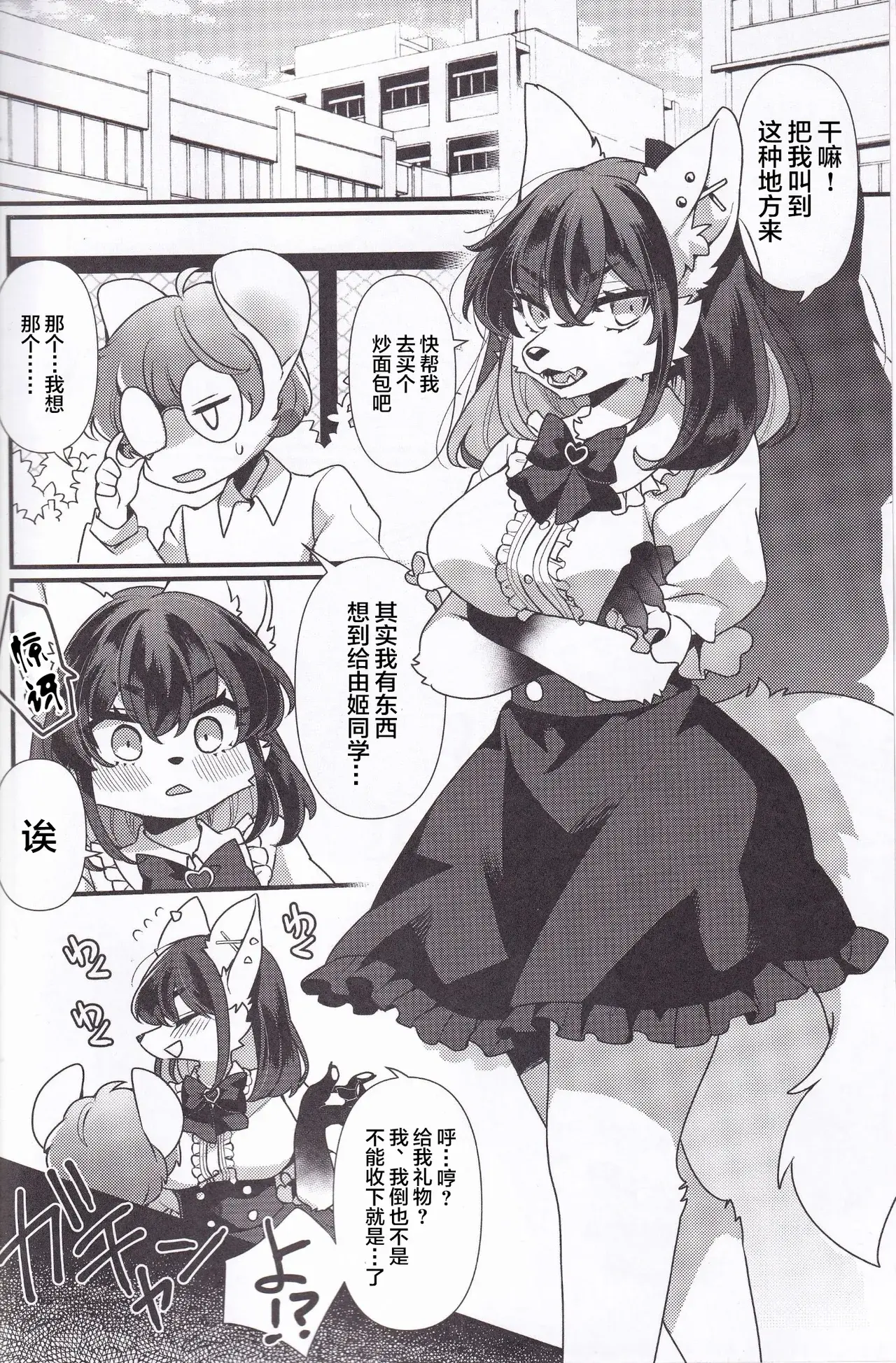 Chapter ' + image.page_number