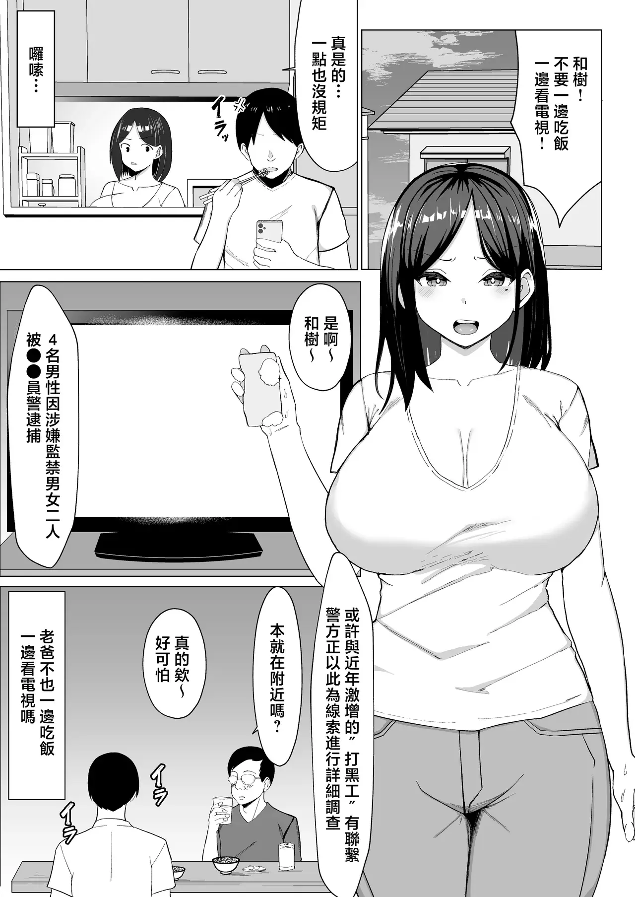 Chapter ' + image.page_number