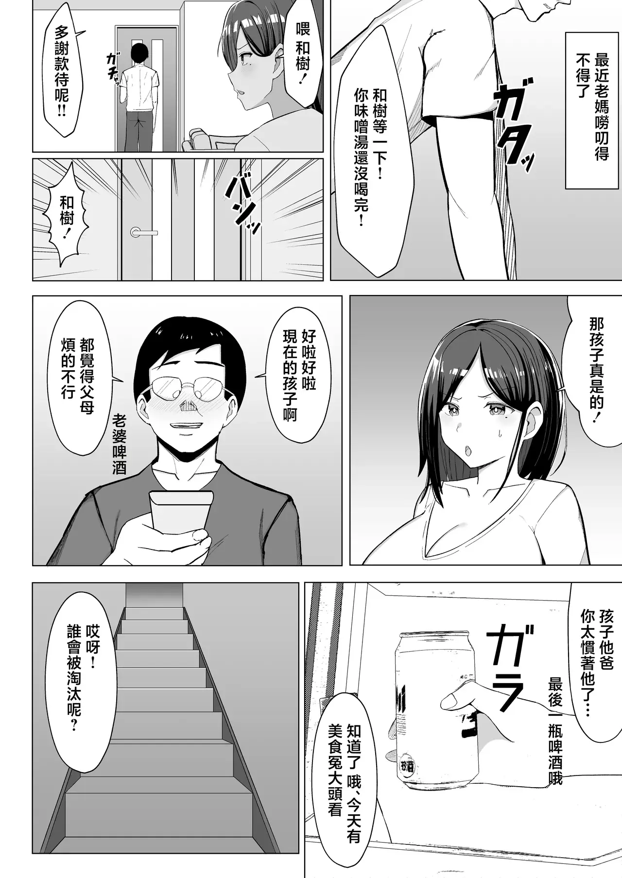 Chapter ' + image.page_number