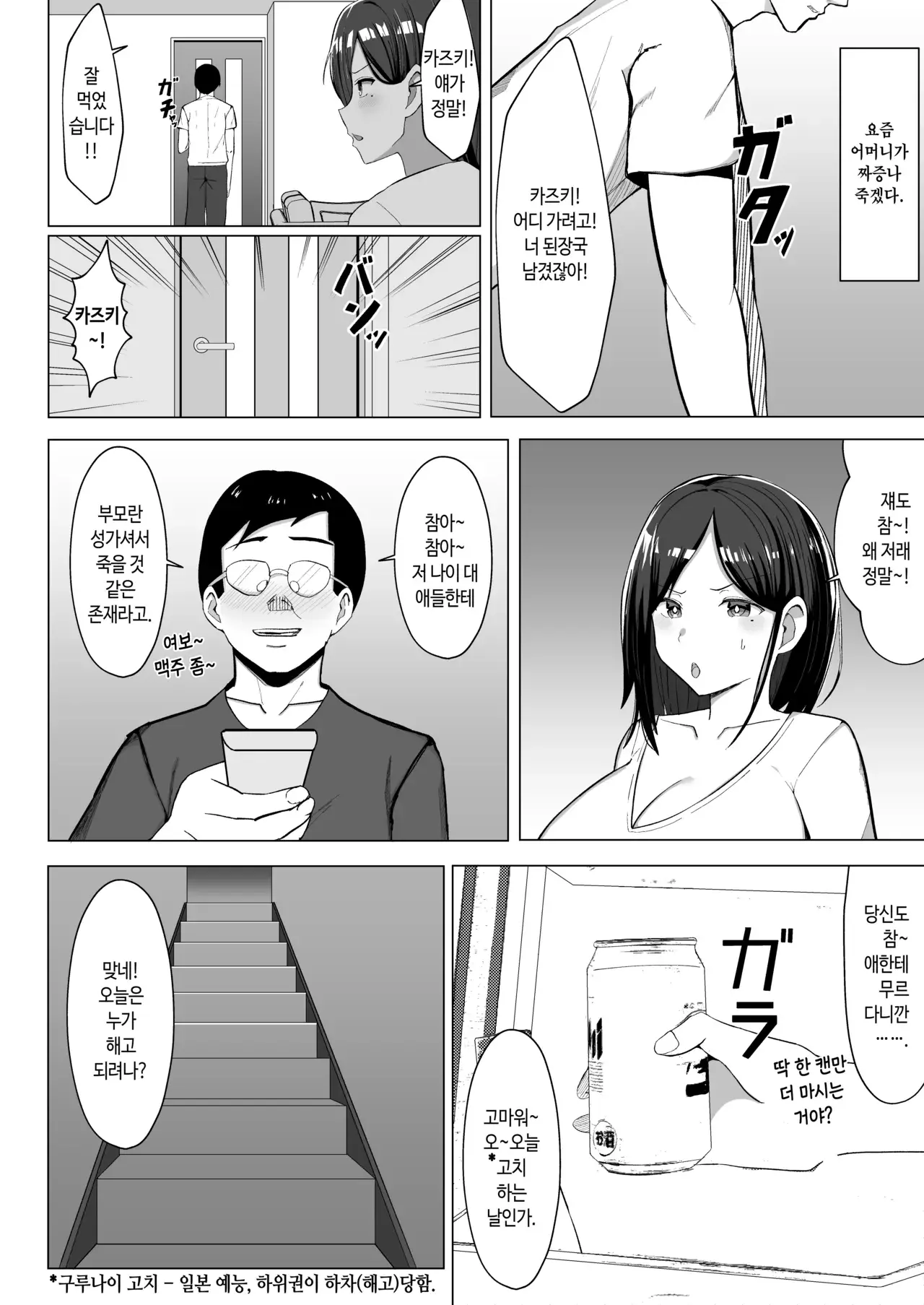 Chapter ' + image.page_number