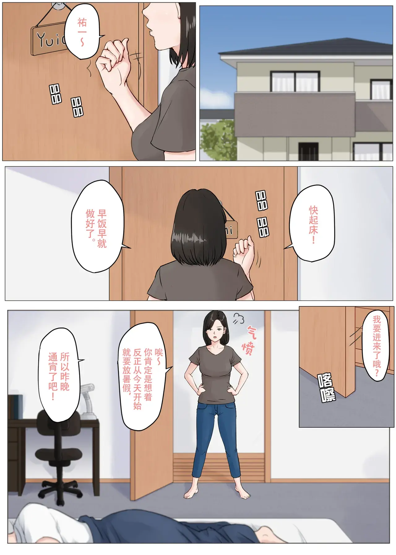 Chapter ' + image.page_number
