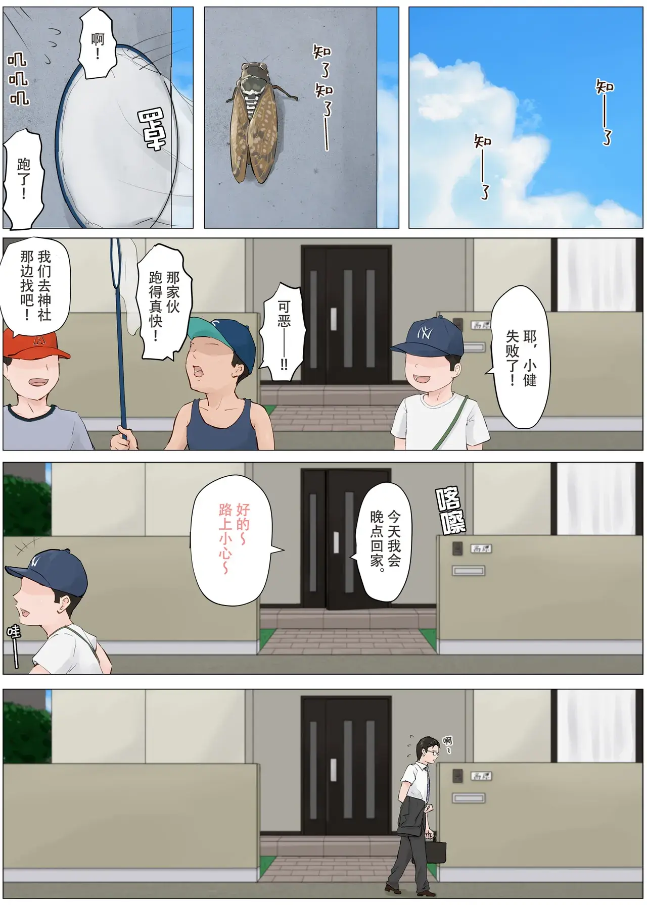 Chapter ' + image.page_number