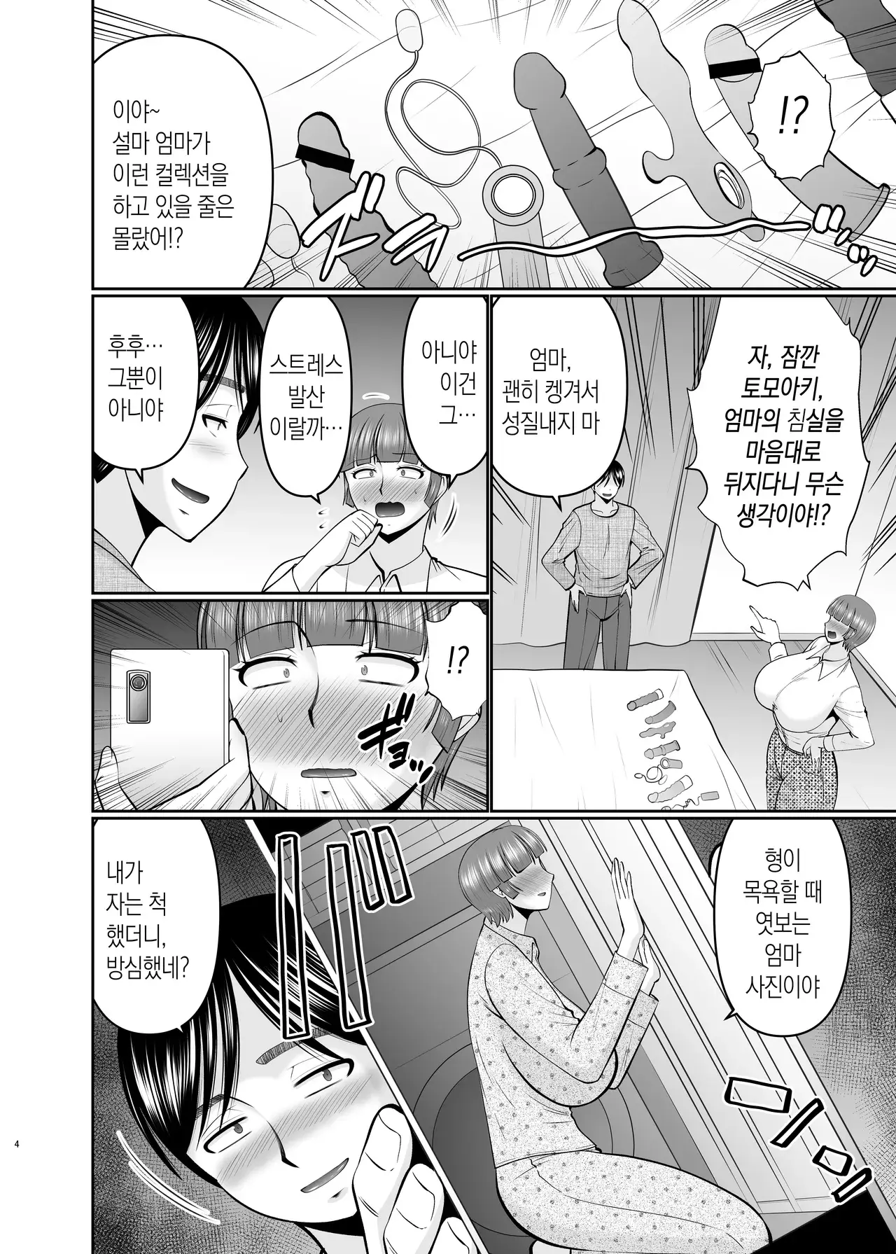 Chapter ' + image.page_number