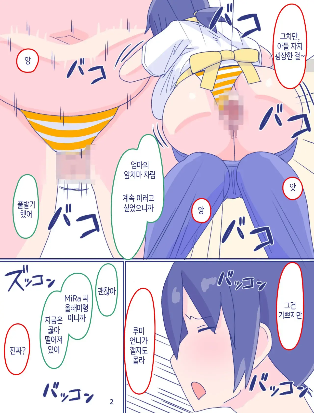 Chapter ' + image.page_number