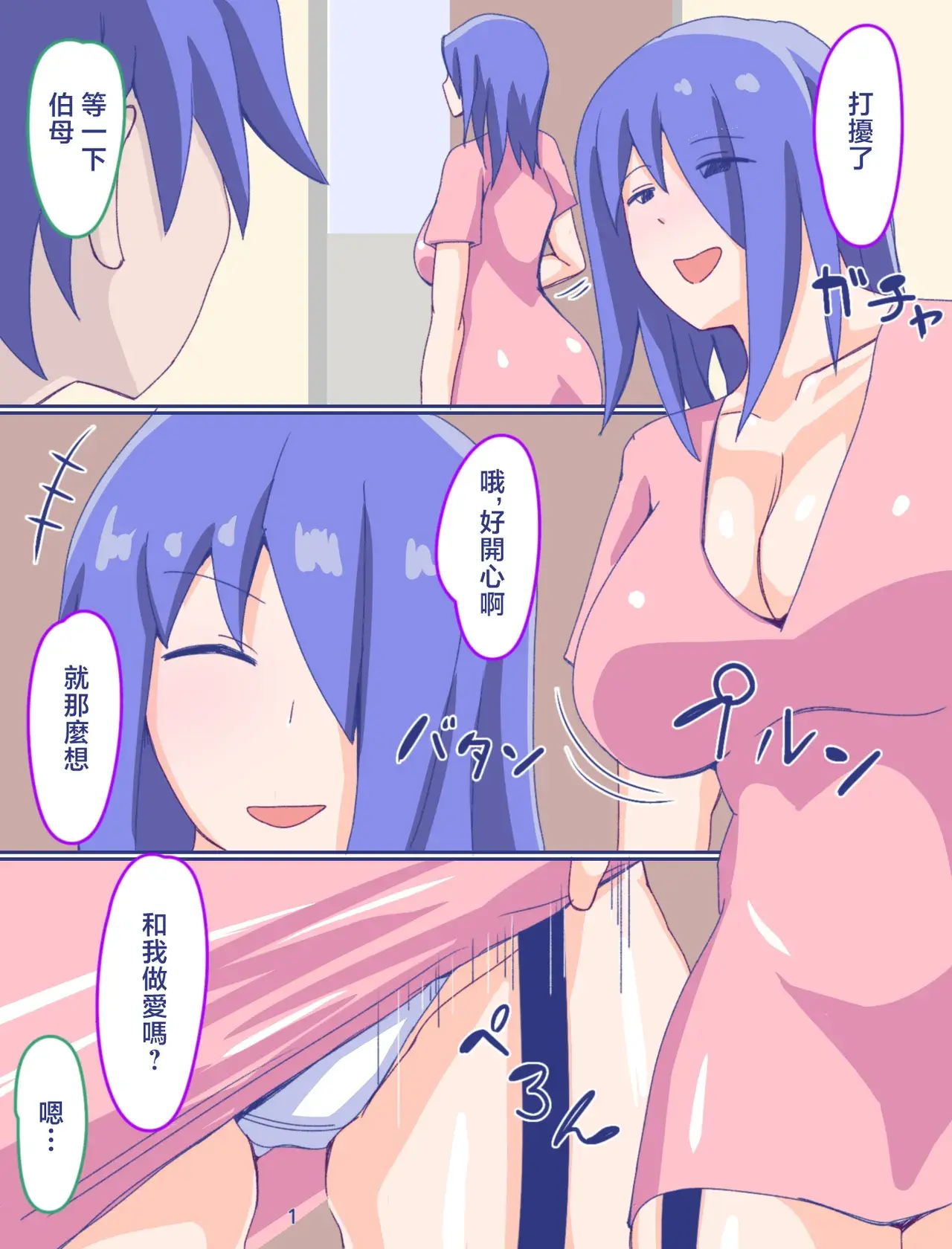 Chapter ' + image.page_number