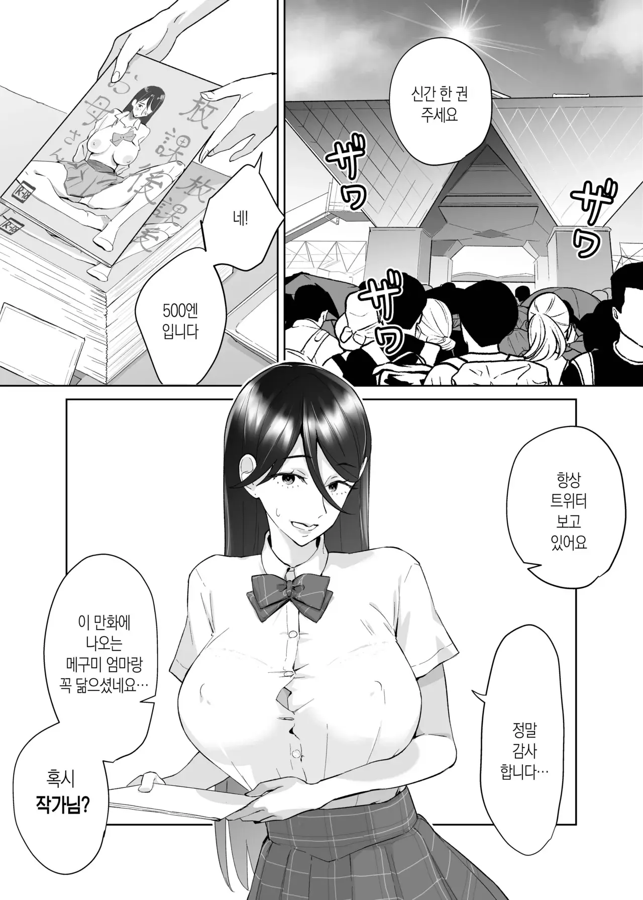 Chapter ' + image.page_number